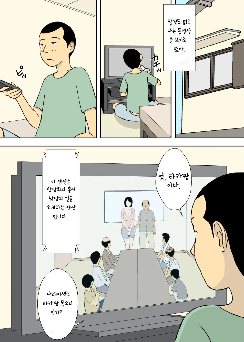 Zokuzokuzoku Ojii-Chan To Gifu To Giri No Musuko To, Kyonyuu Yome. | 속속 할아버지와 시아버지 의붓아들 그리고 거유의 며느리