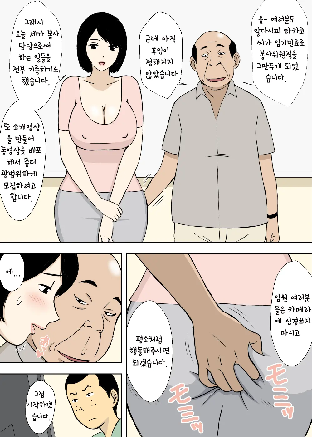 Zokuzokuzoku Ojii-Chan To Gifu To Giri No Musuko To, Kyonyuu Yome. | 속속 할아버지와 시아버지 의붓아들 그리고 거유의 며느리