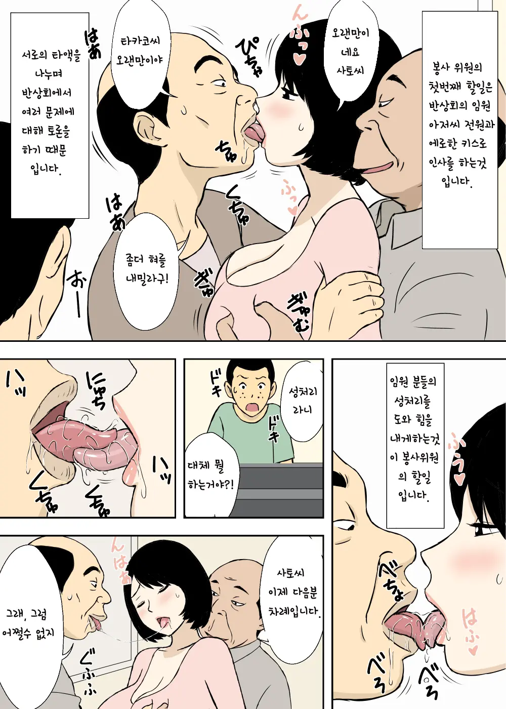 Zokuzokuzoku Ojii-Chan To Gifu To Giri No Musuko To, Kyonyuu Yome. | 속속 할아버지와 시아버지 의붓아들 그리고 거유의 며느리