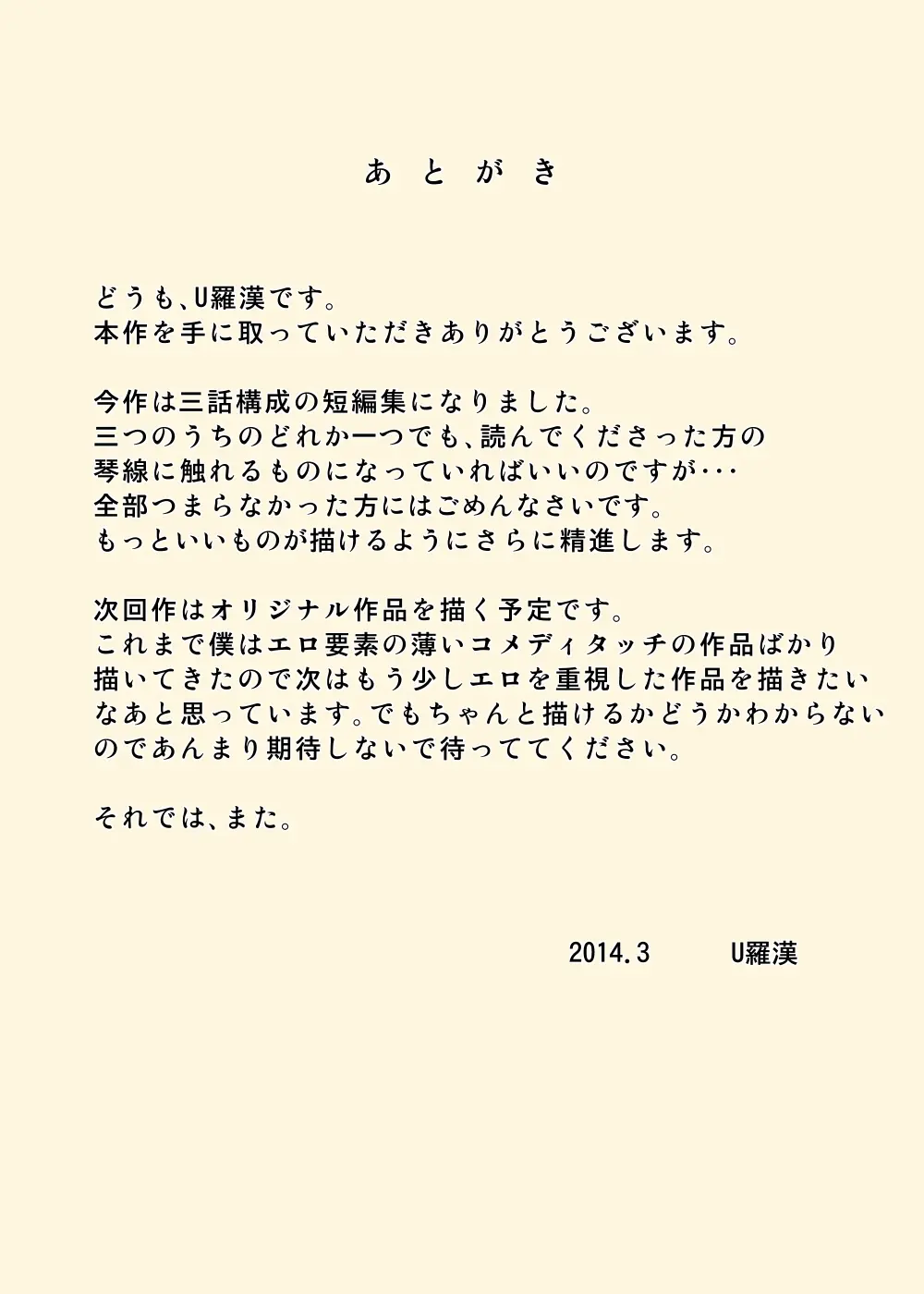 Zokuzokuzoku Ojii-Chan To Gifu To Giri No Musuko To, Kyonyuu Yome. | 속속 할아버지와 시아버지 의붓아들 그리고 거유의 며느리