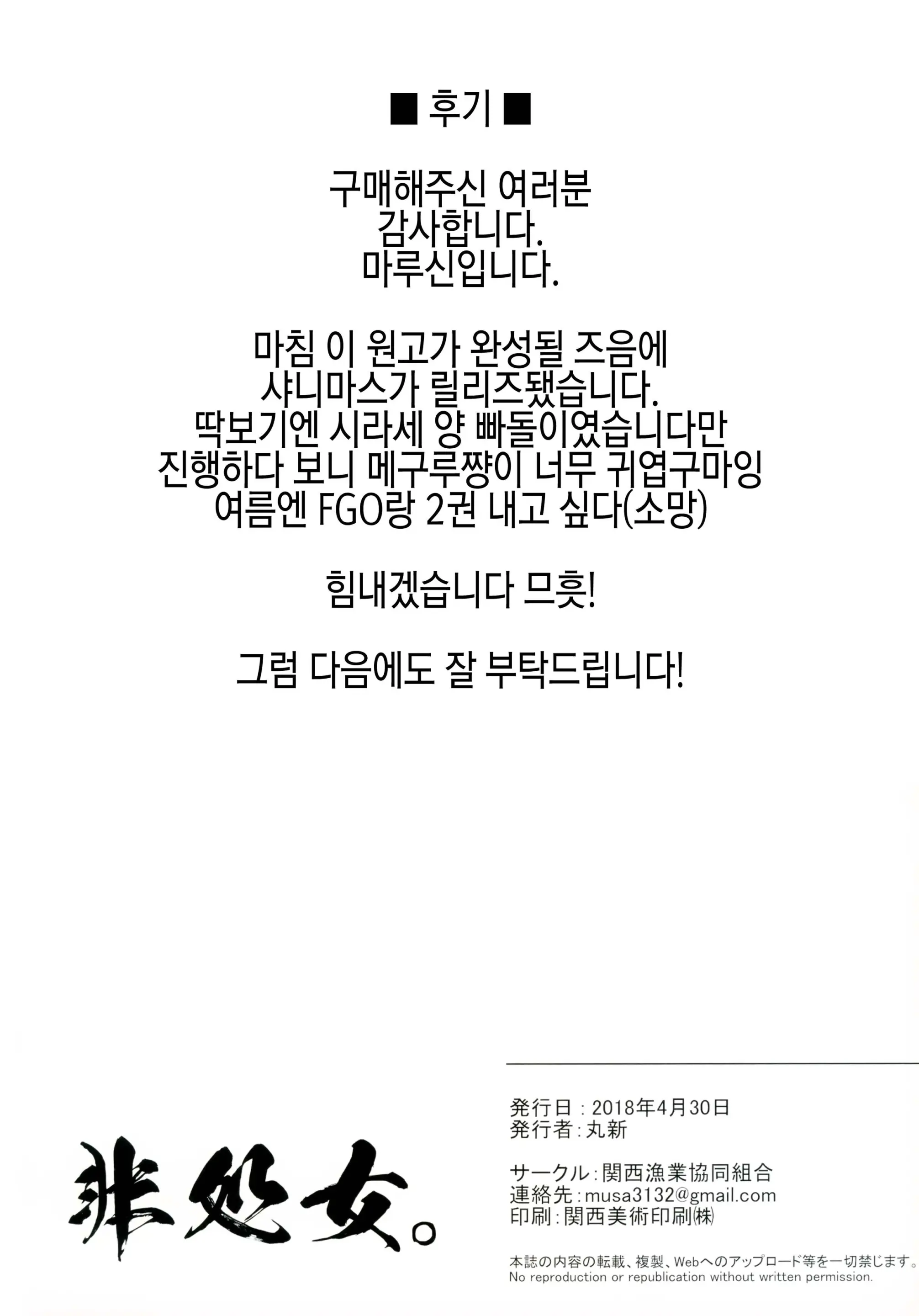 Hishojo. | 비처녀。