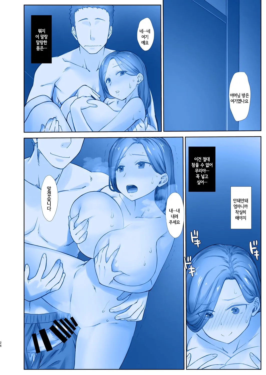 Shuumatsu No Tawawa 7 Harem Route - Tawawa On Weekend | 주말의 타와와 7 하렘 루트