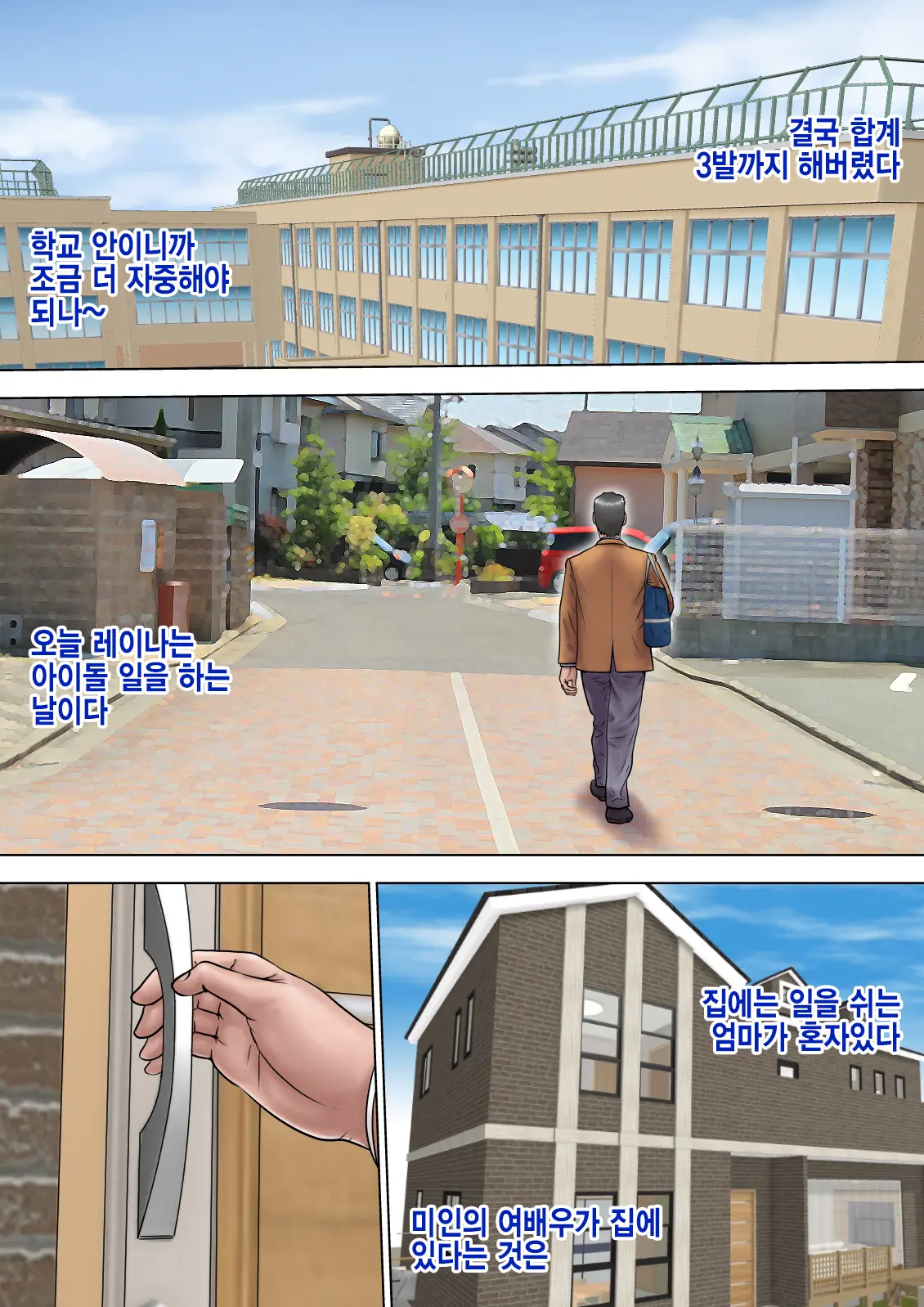 Maji!? Omae Ano Bijin Kazoku To Kurashiten No!? Yarimakuri Harem Jan!?