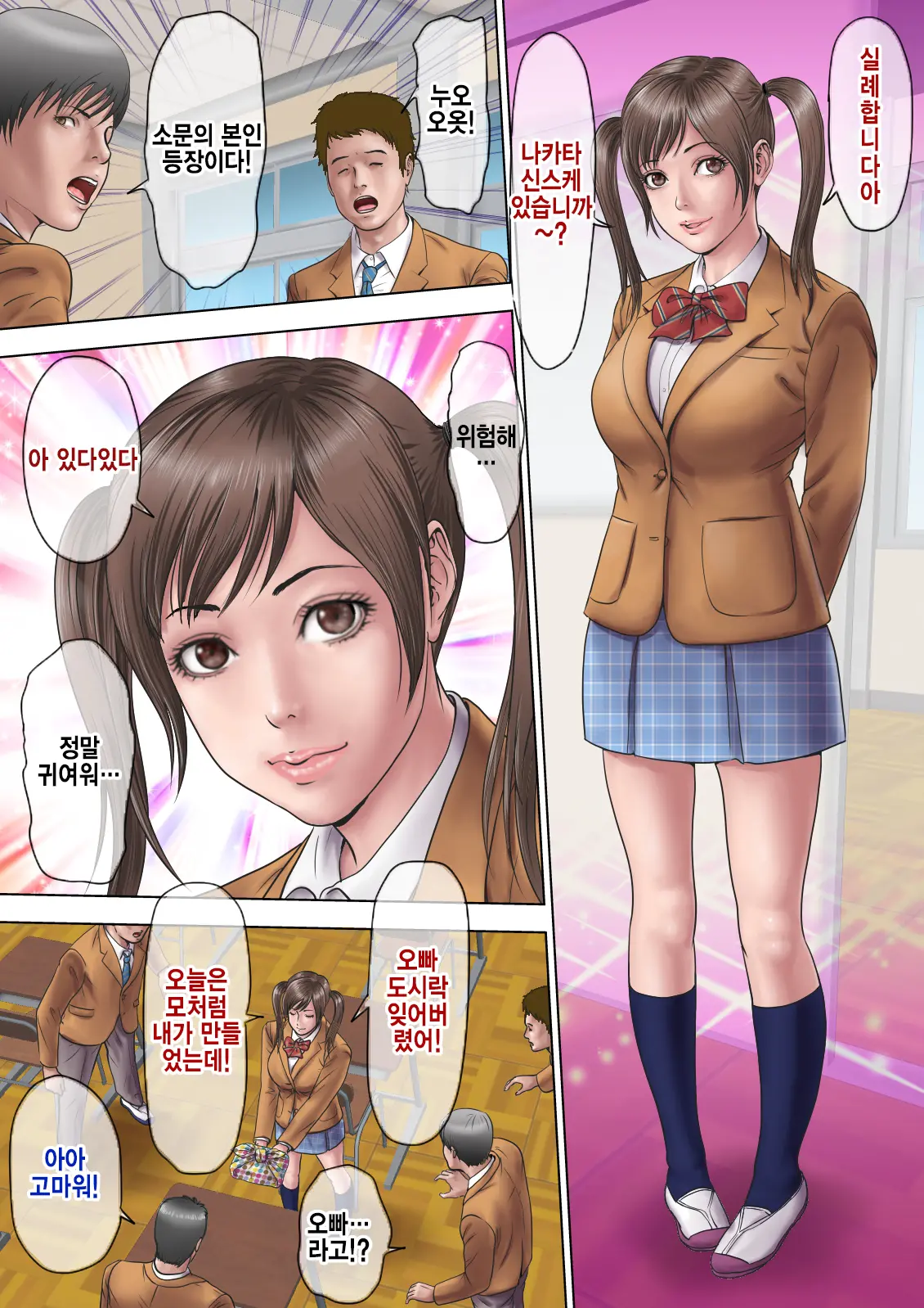 Maji!? Omae Ano Bijin Kazoku To Kurashiten No!? Yarimakuri Harem Jan!?