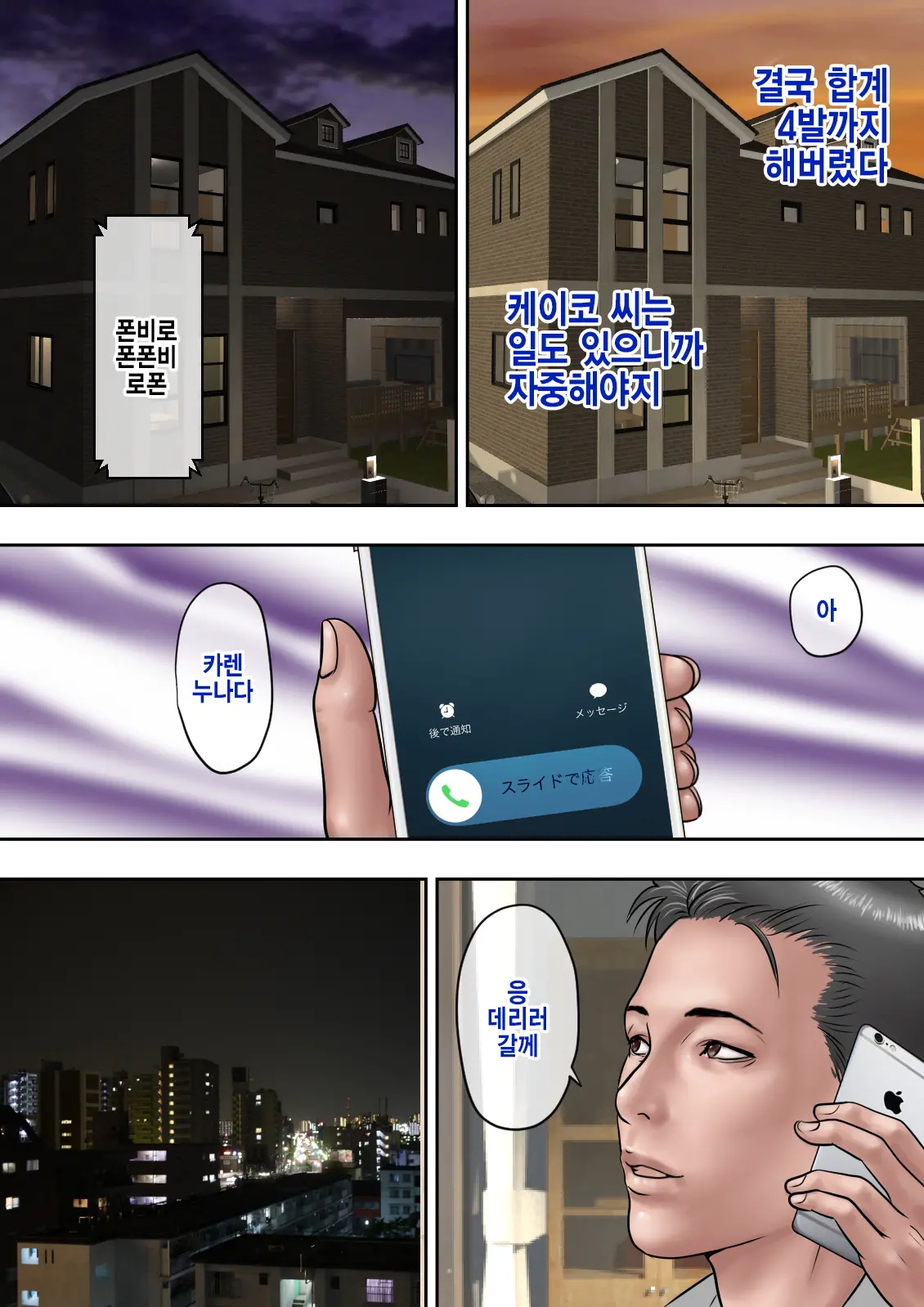 Maji!? Omae Ano Bijin Kazoku To Kurashiten No!? Yarimakuri Harem Jan!?