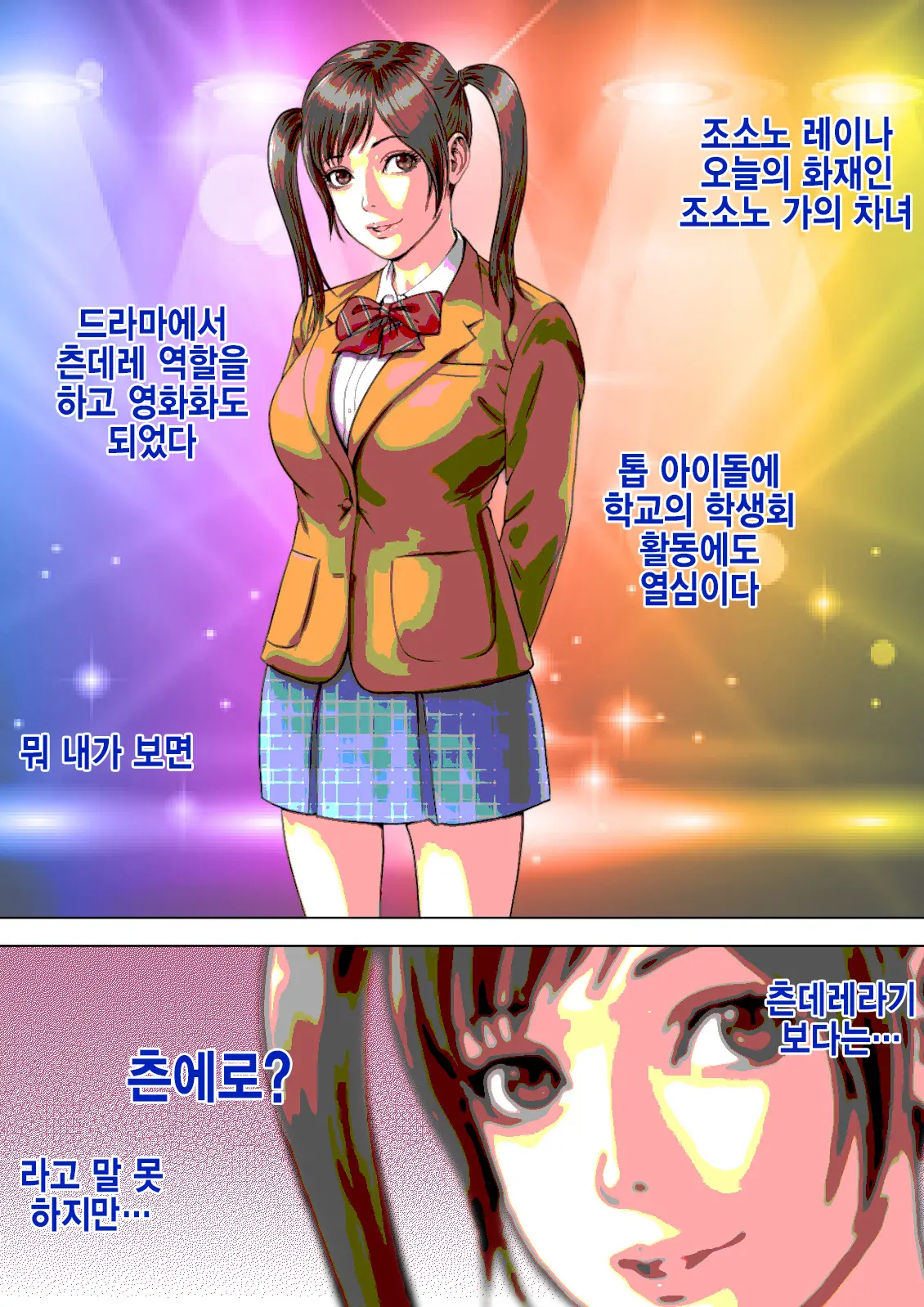 Maji!? Omae Ano Bijin Kazoku To Kurashiten No!? Yarimakuri Harem Jan!?