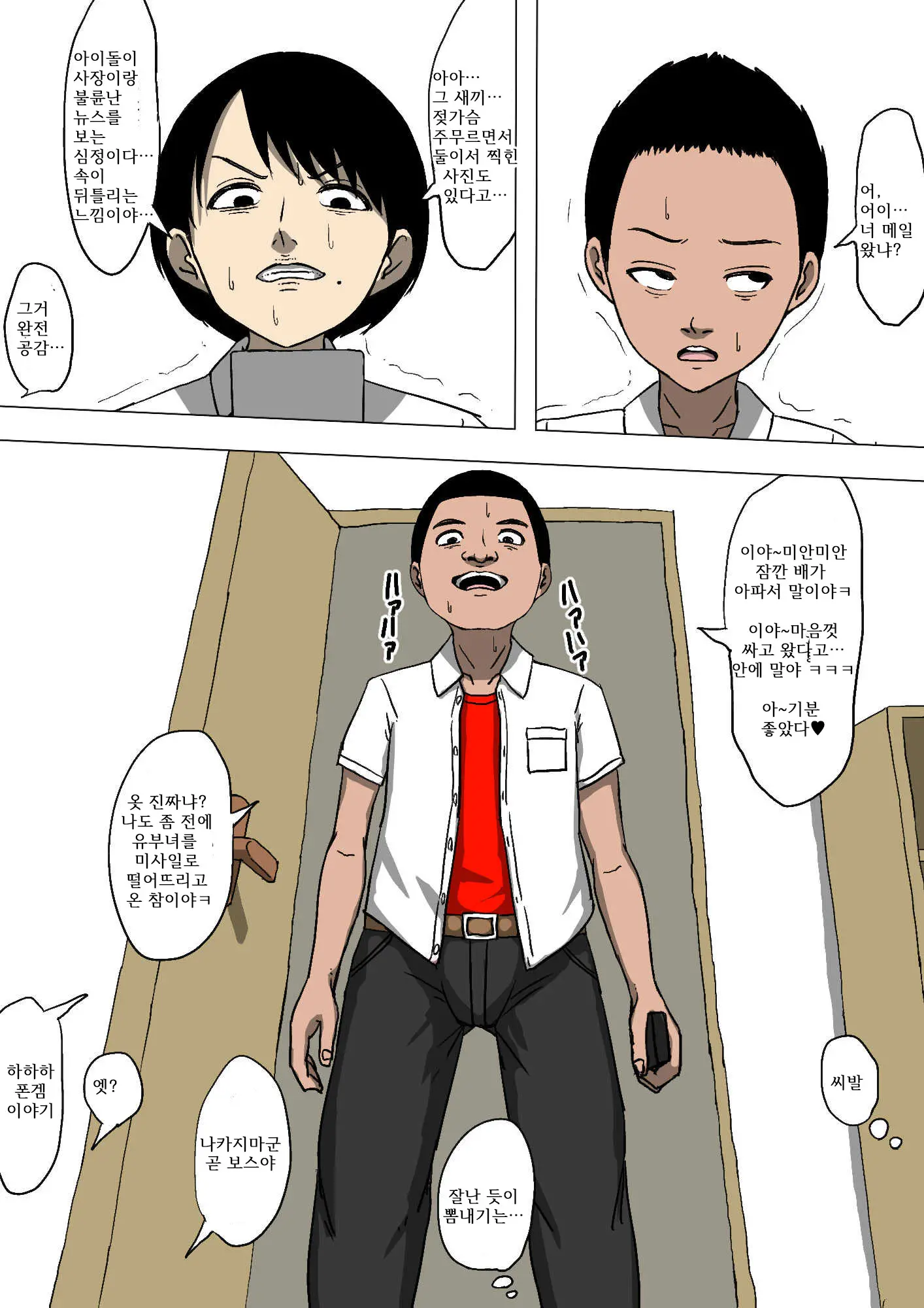 Hahaoya To Tomodachi Ga Katte Ni Yatte Ita | 엄마랑 친구들이 멋대로 범하고 있었다