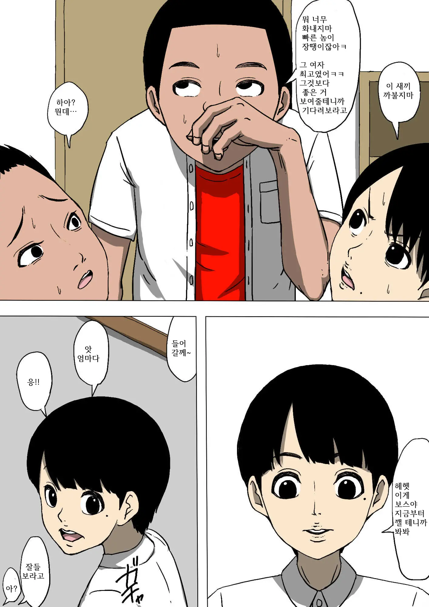 Hahaoya To Tomodachi Ga Katte Ni Yatte Ita | 엄마랑 친구들이 멋대로 범하고 있었다