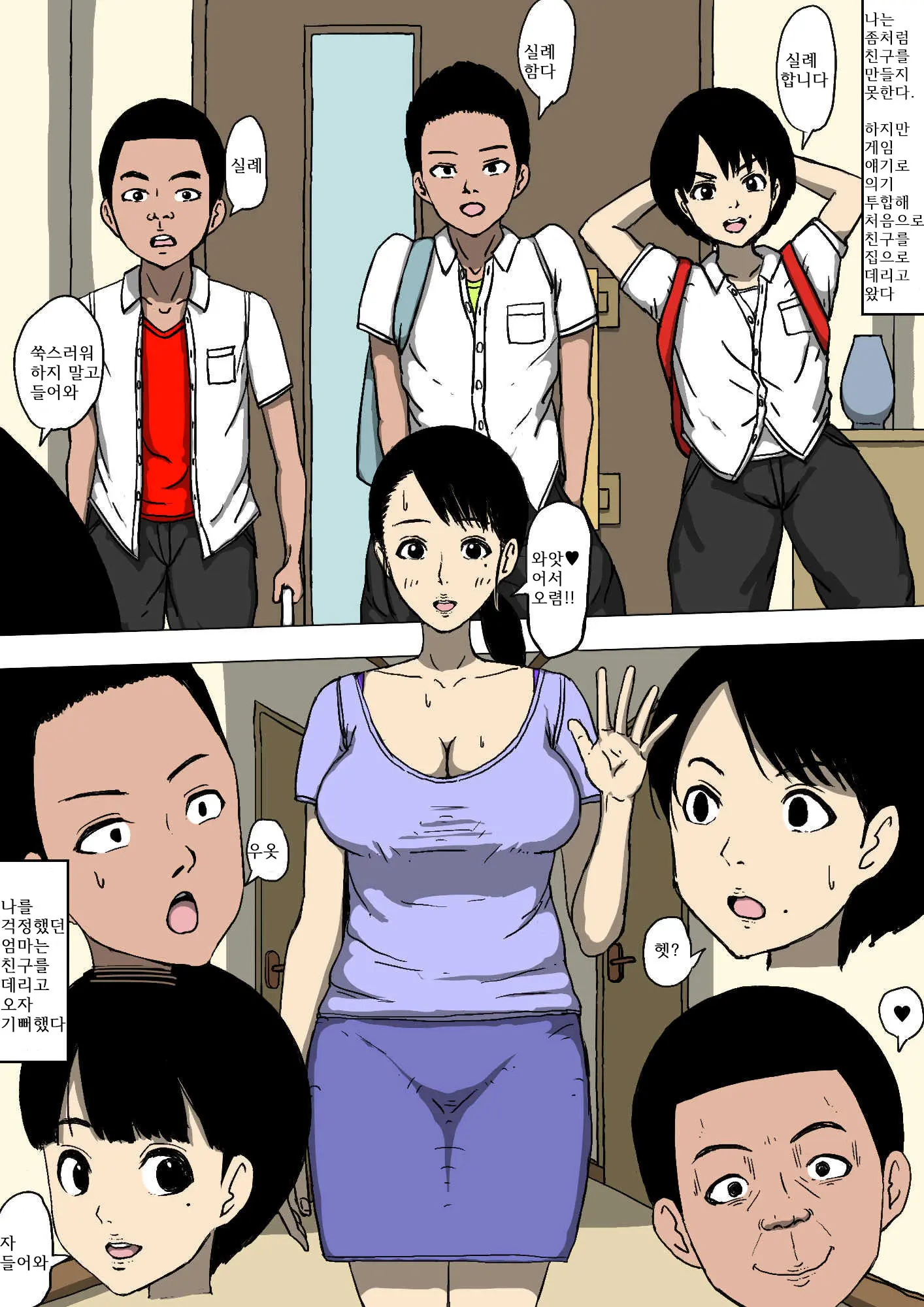 Hahaoya To Tomodachi Ga Katte Ni Yatte Ita | 엄마랑 친구들이 멋대로 범하고 있었다