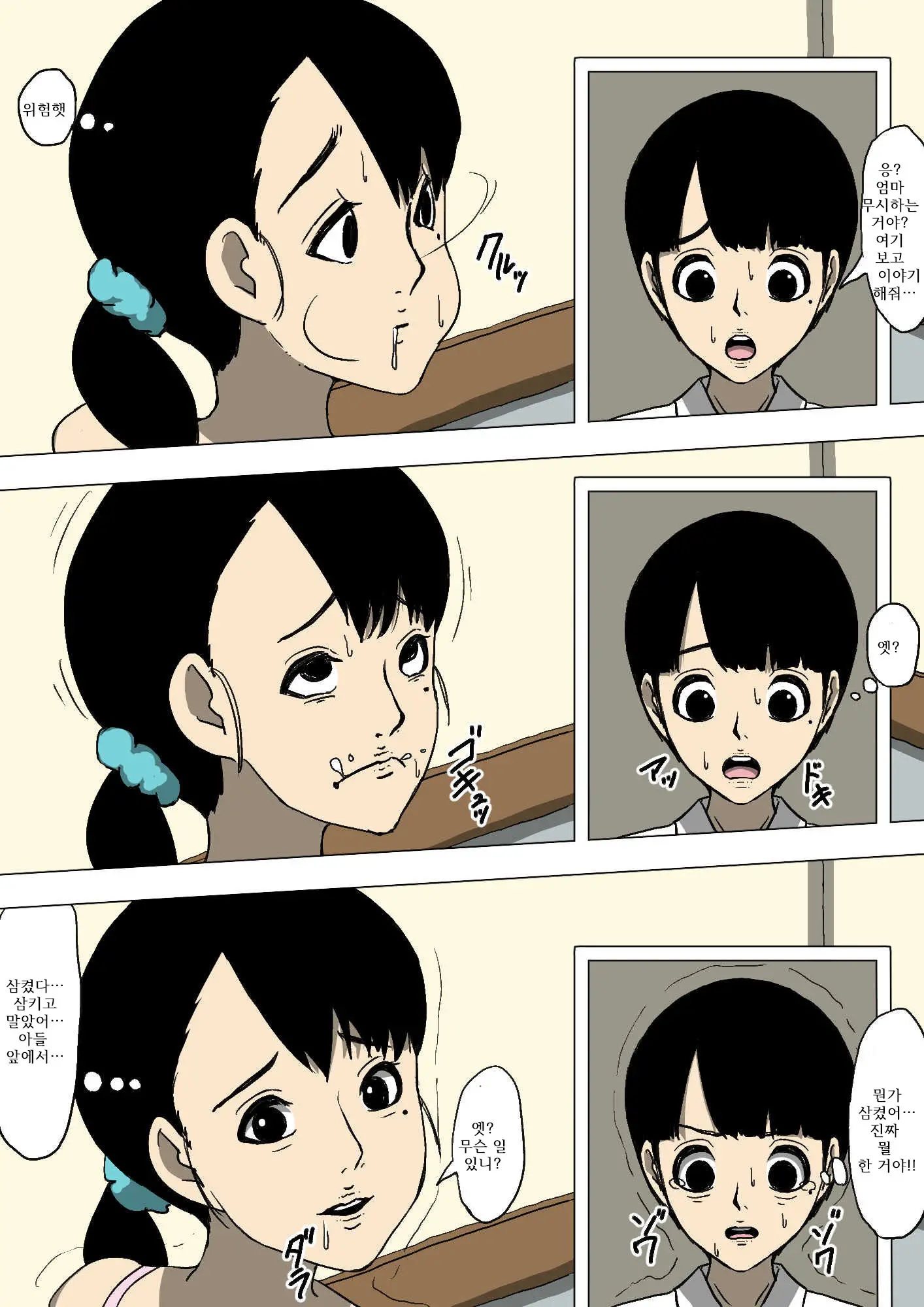 Hahaoya To Tomodachi Ga Katte Ni Yatte Ita | 엄마랑 친구들이 멋대로 범하고 있었다