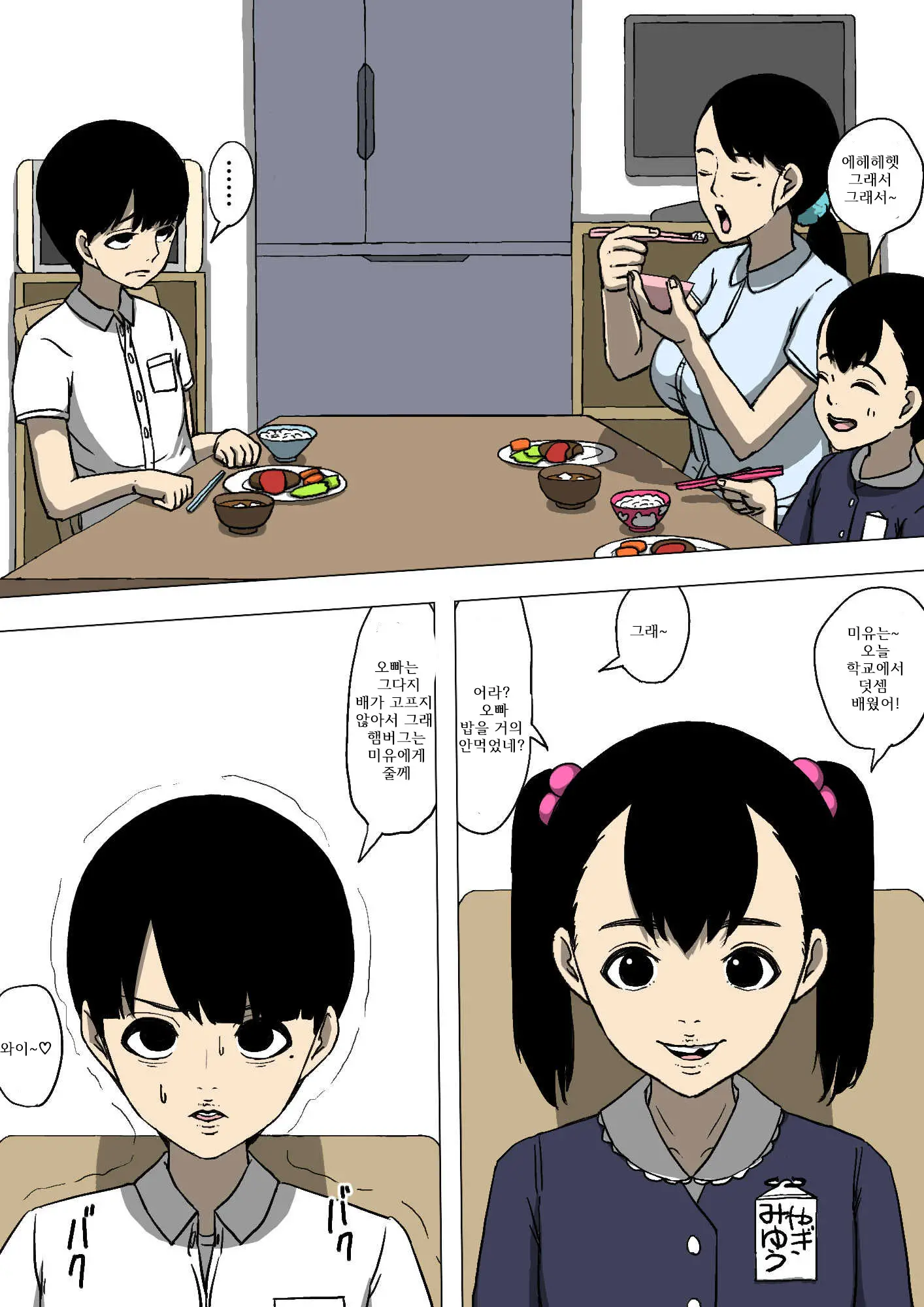 Hahaoya To Tomodachi Ga Katte Ni Yatte Ita | 엄마랑 친구들이 멋대로 범하고 있었다