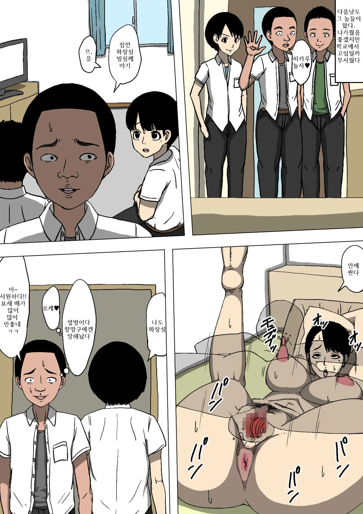 Hahaoya To Tomodachi Ga Katte Ni Yatte Ita | 엄마랑 친구들이 멋대로 범하고 있었다