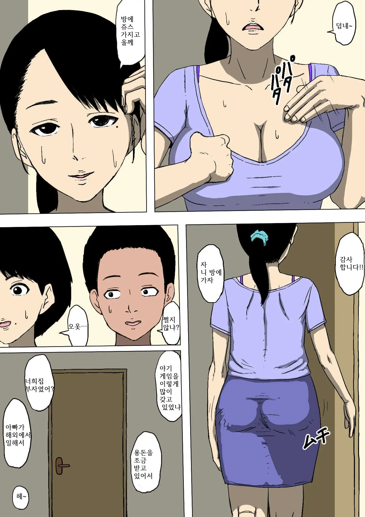 Hahaoya To Tomodachi Ga Katte Ni Yatte Ita | 엄마랑 친구들이 멋대로 범하고 있었다