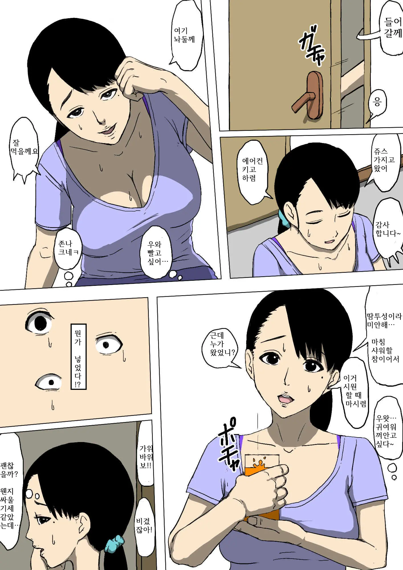 Hahaoya To Tomodachi Ga Katte Ni Yatte Ita | 엄마랑 친구들이 멋대로 범하고 있었다