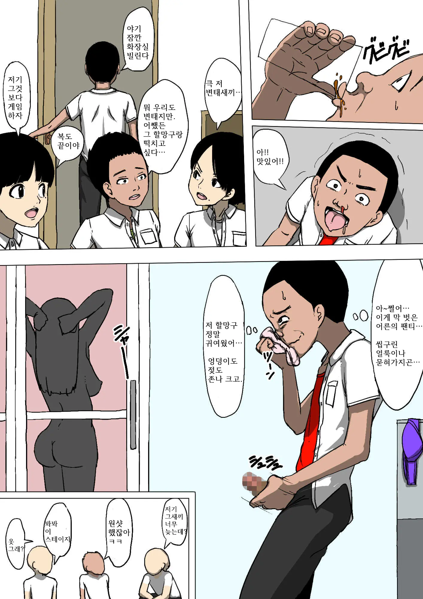 Hahaoya To Tomodachi Ga Katte Ni Yatte Ita | 엄마랑 친구들이 멋대로 범하고 있었다