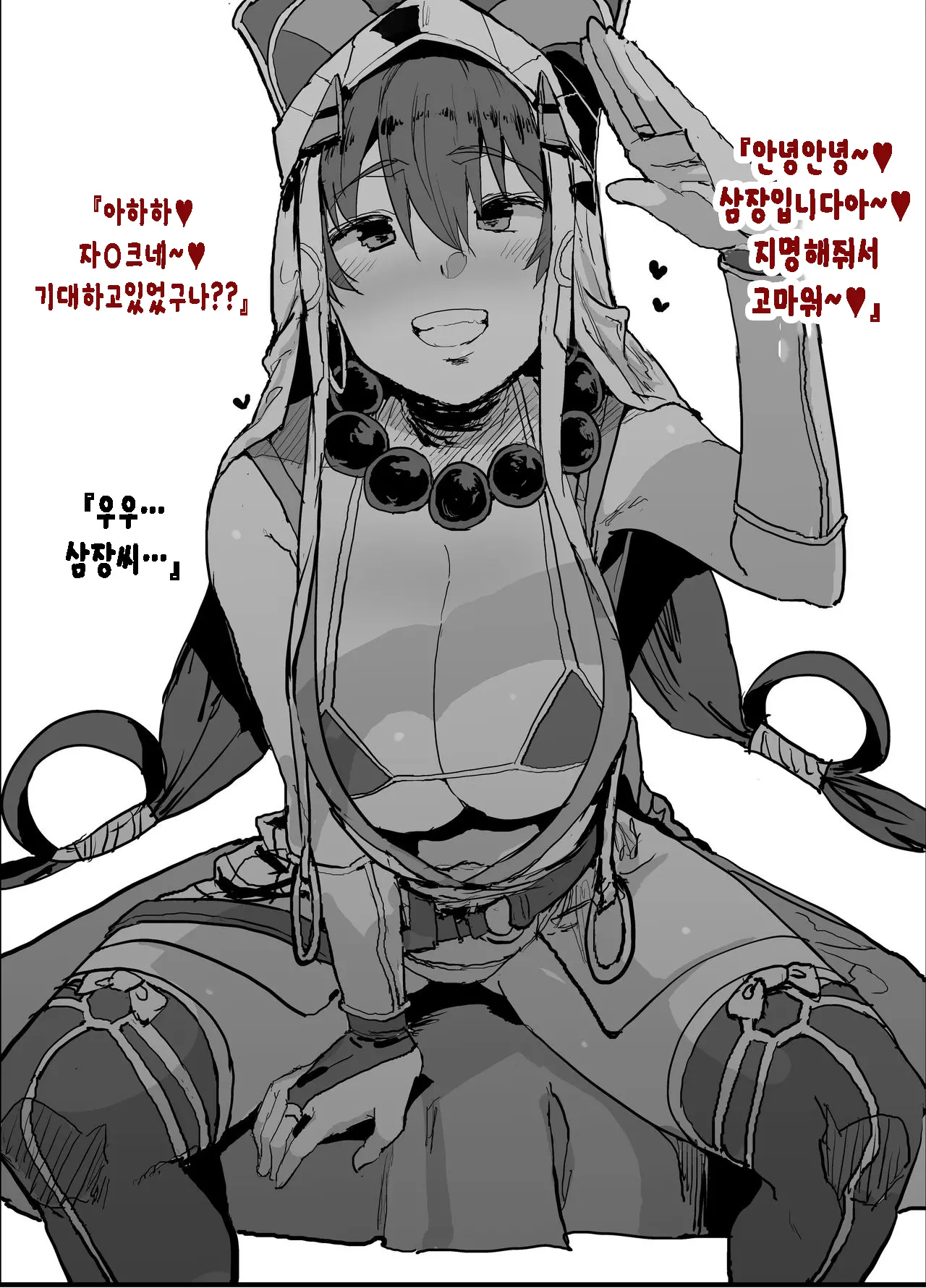 FGO Fuuzokuten 『S Katagina Xuanzang To 60bun Ko-Su』25000en~