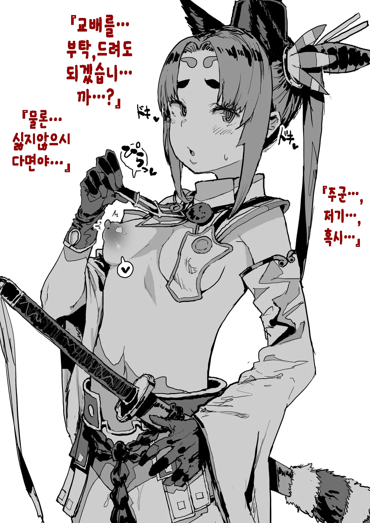 FGO Fuuzokuten 『S Katagina Xuanzang To 60bun Ko-Su』25000en~