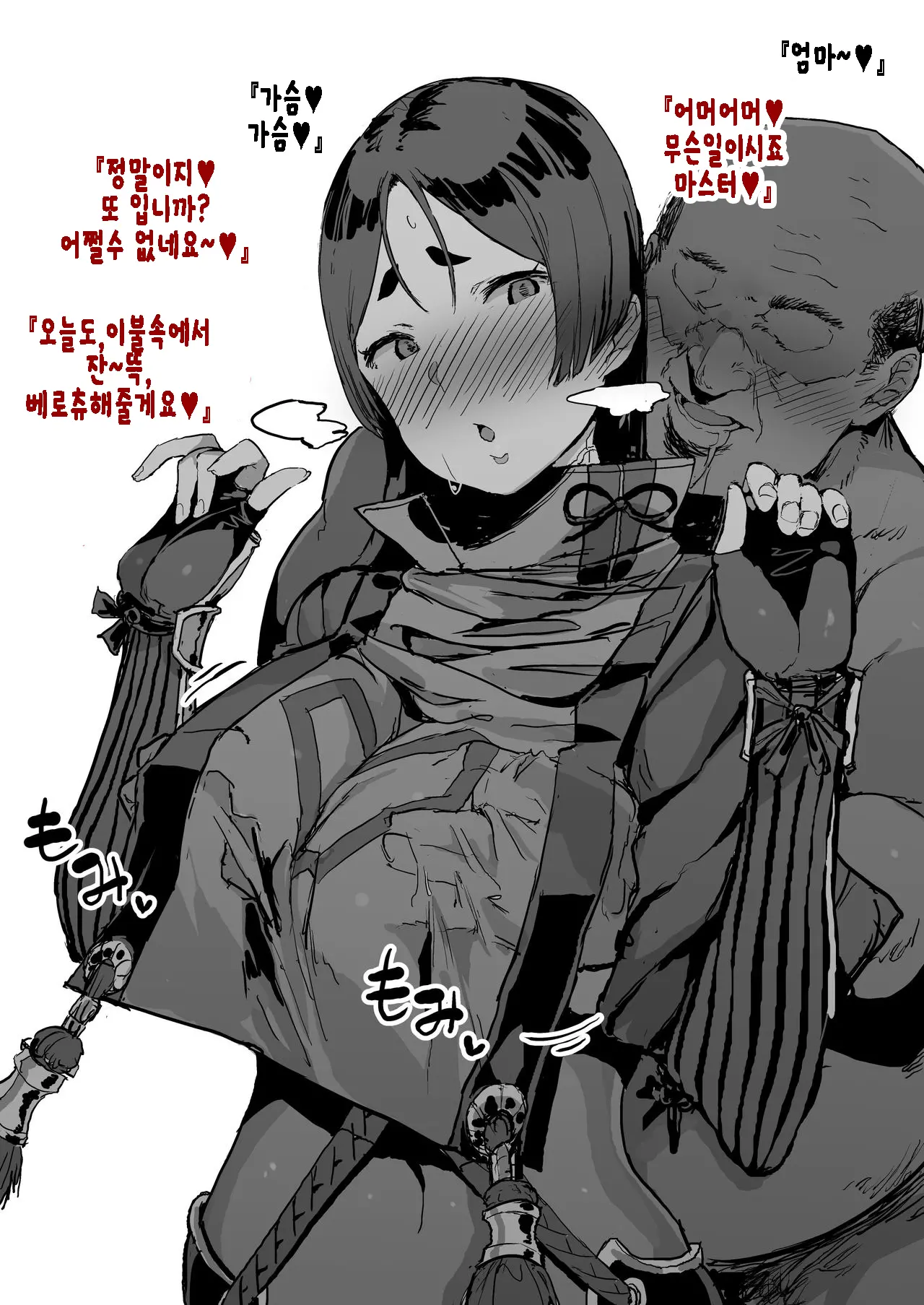 FGO Fuuzokuten 『S Katagina Xuanzang To 60bun Ko-Su』25000en~
