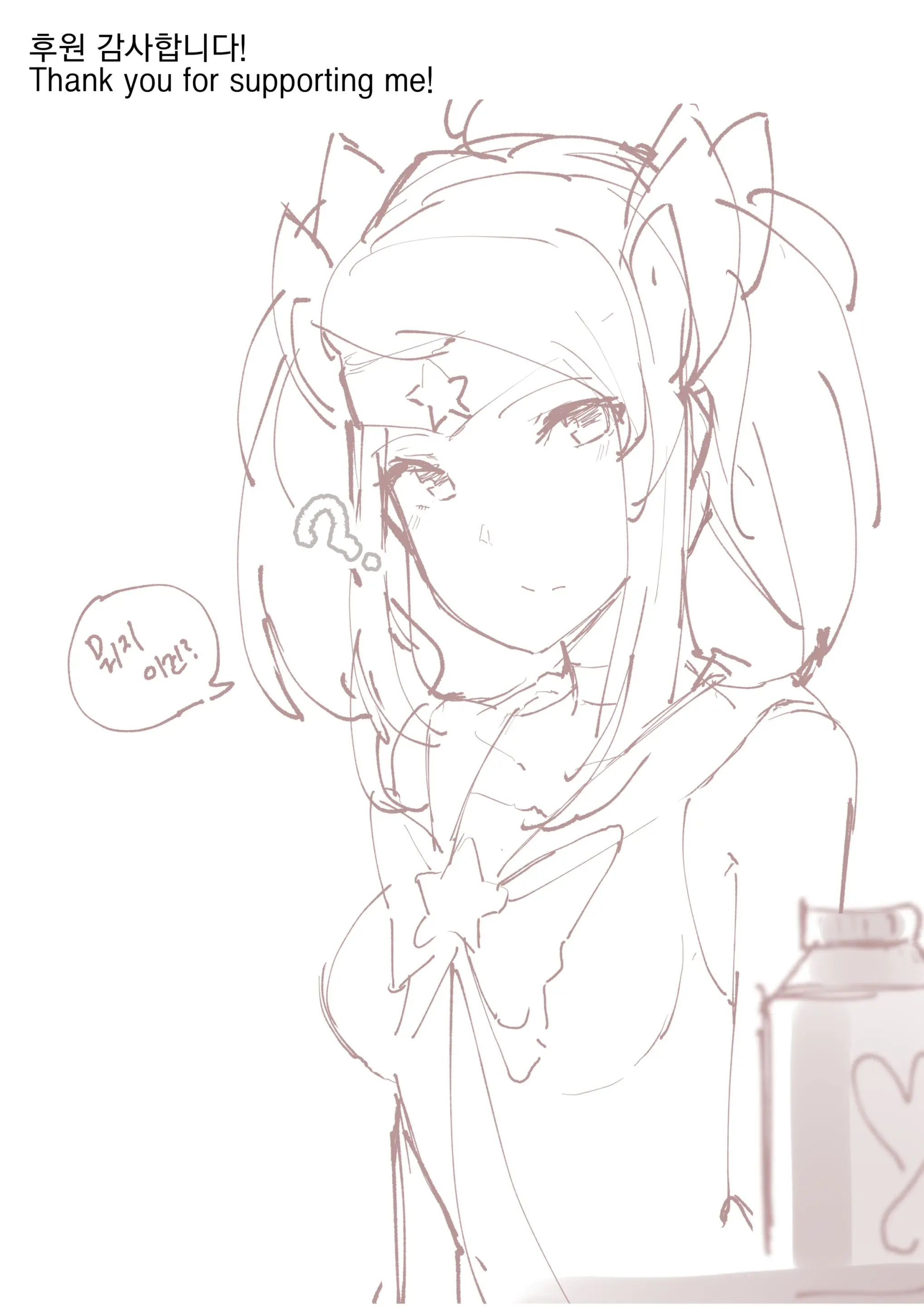 Star Guardian Lux Is Horny