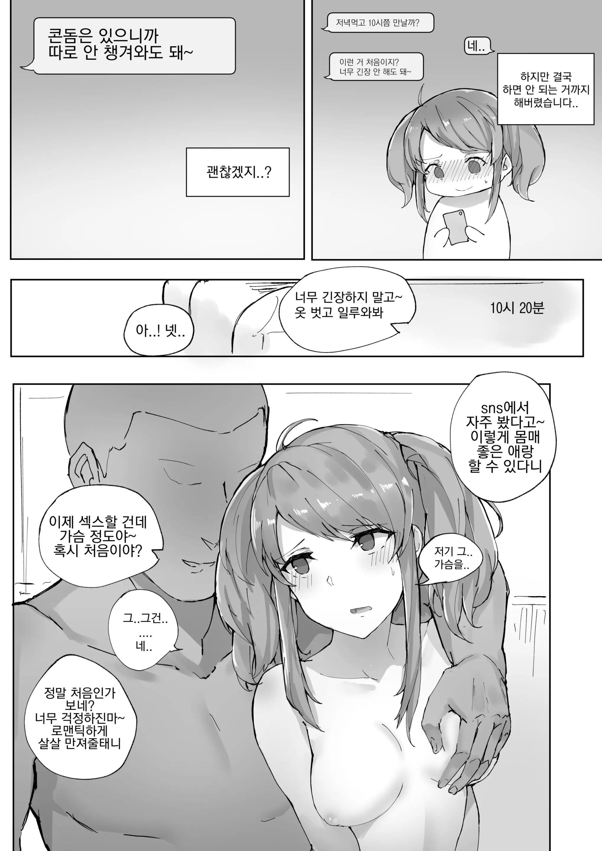 Star Guardian Lux Is Horny