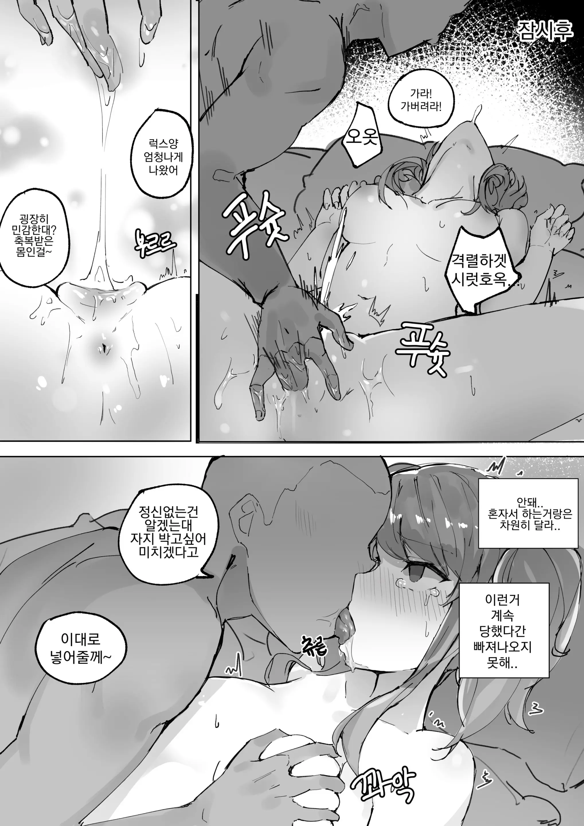 Star Guardian Lux Is Horny
