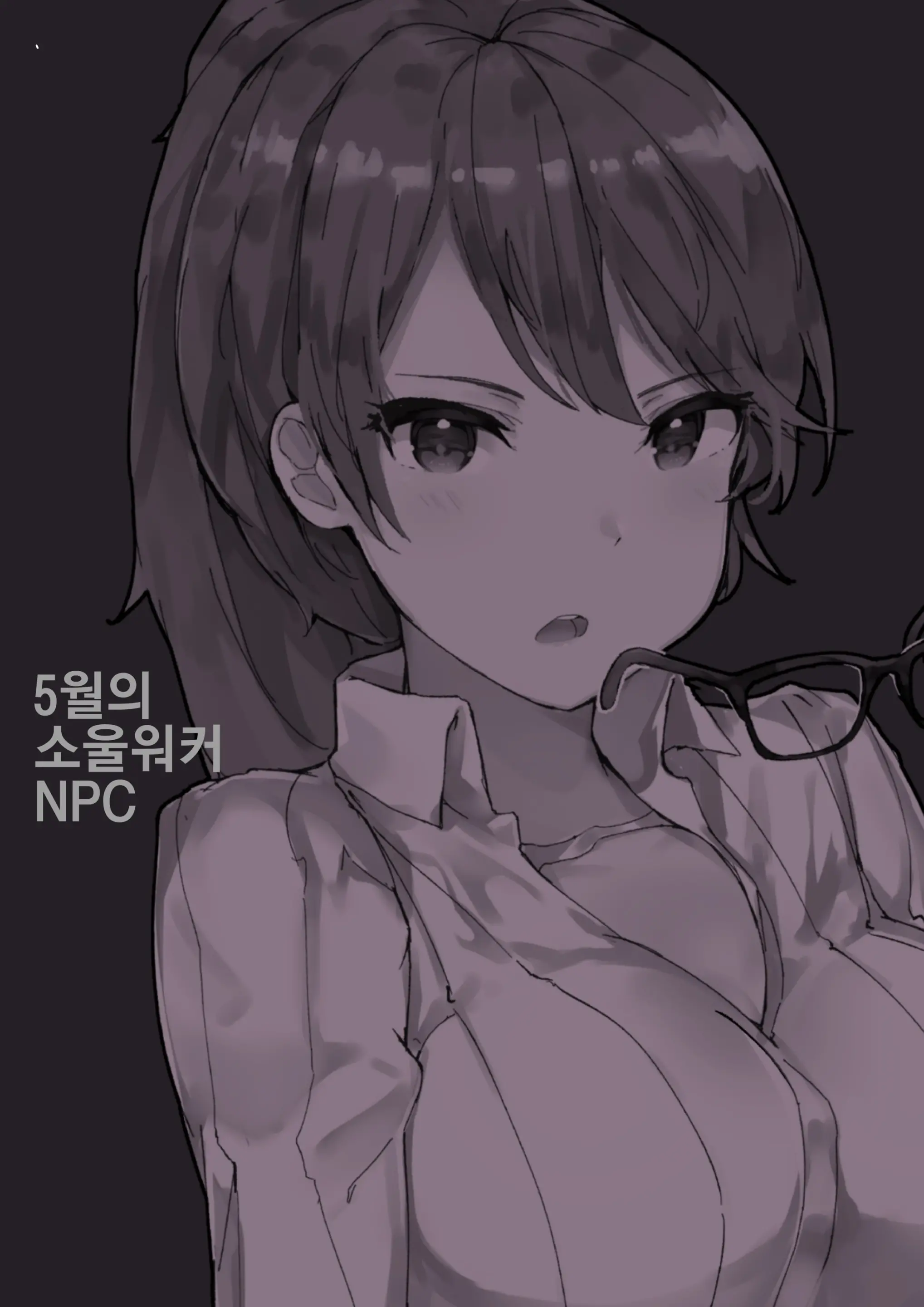 SoulWorker ~NPC Ver. 1~