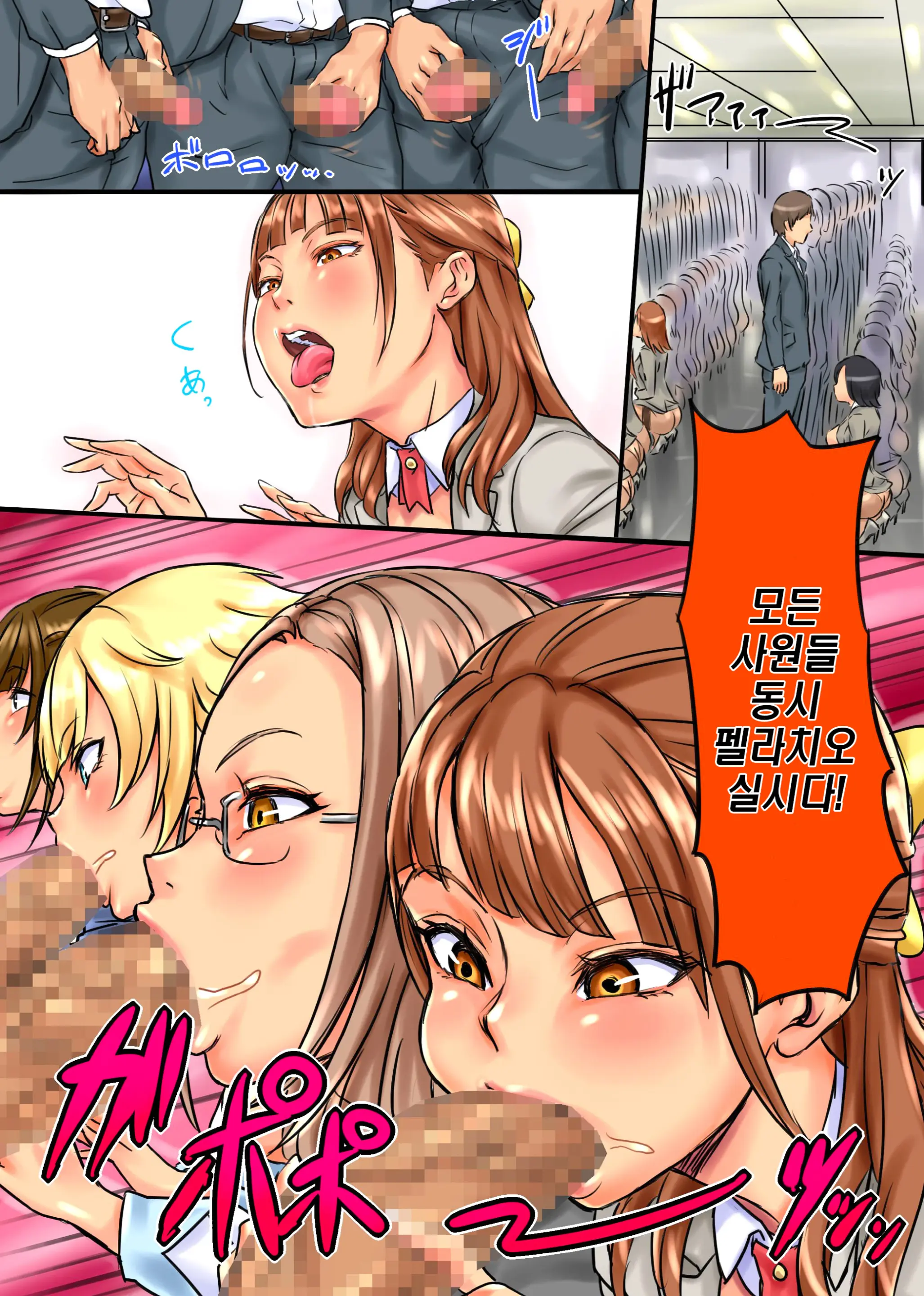 Moshimo, SEX Ga Nichijou Ni Tokekonda Kaisha Ga Attara | 혹시나 SEX가 일상에 녹아든 회사가 있다면