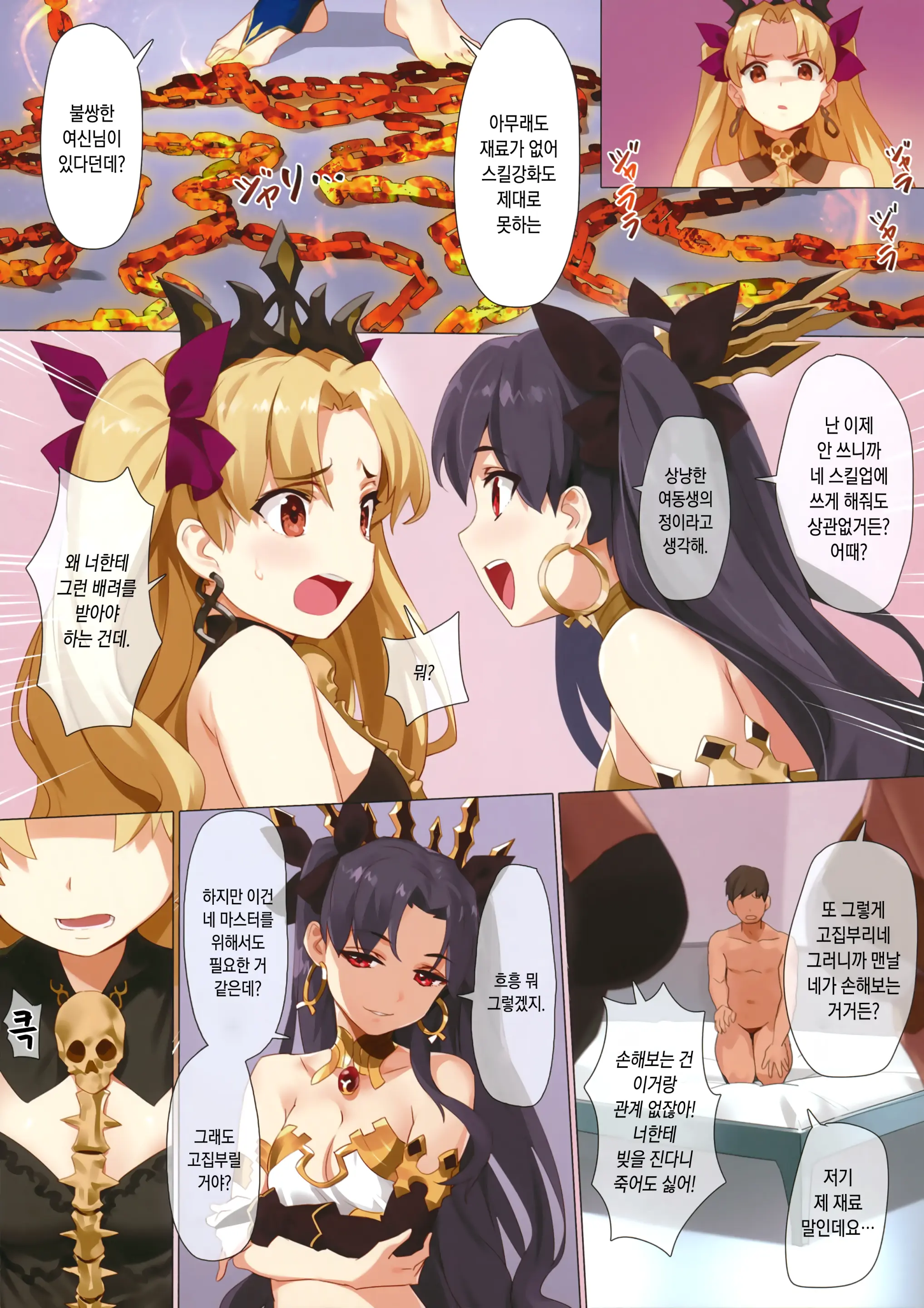Skill Kyouka Kaikin + OrangeMaru Special 04 | 스킬강화해금