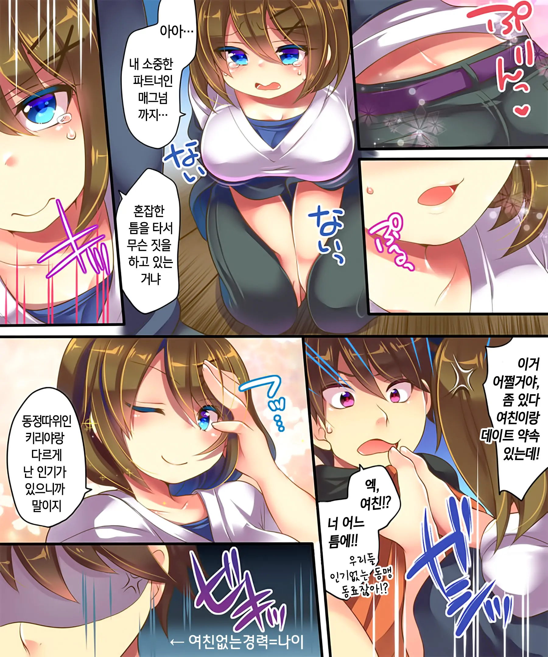 Mahou No Appli De Shinyuu O TS Servant Ni Shite Mita Kekka Www | 마법의 어플로 친구를 TS사역마로 만들어본 결과ㅋㅋㅋ