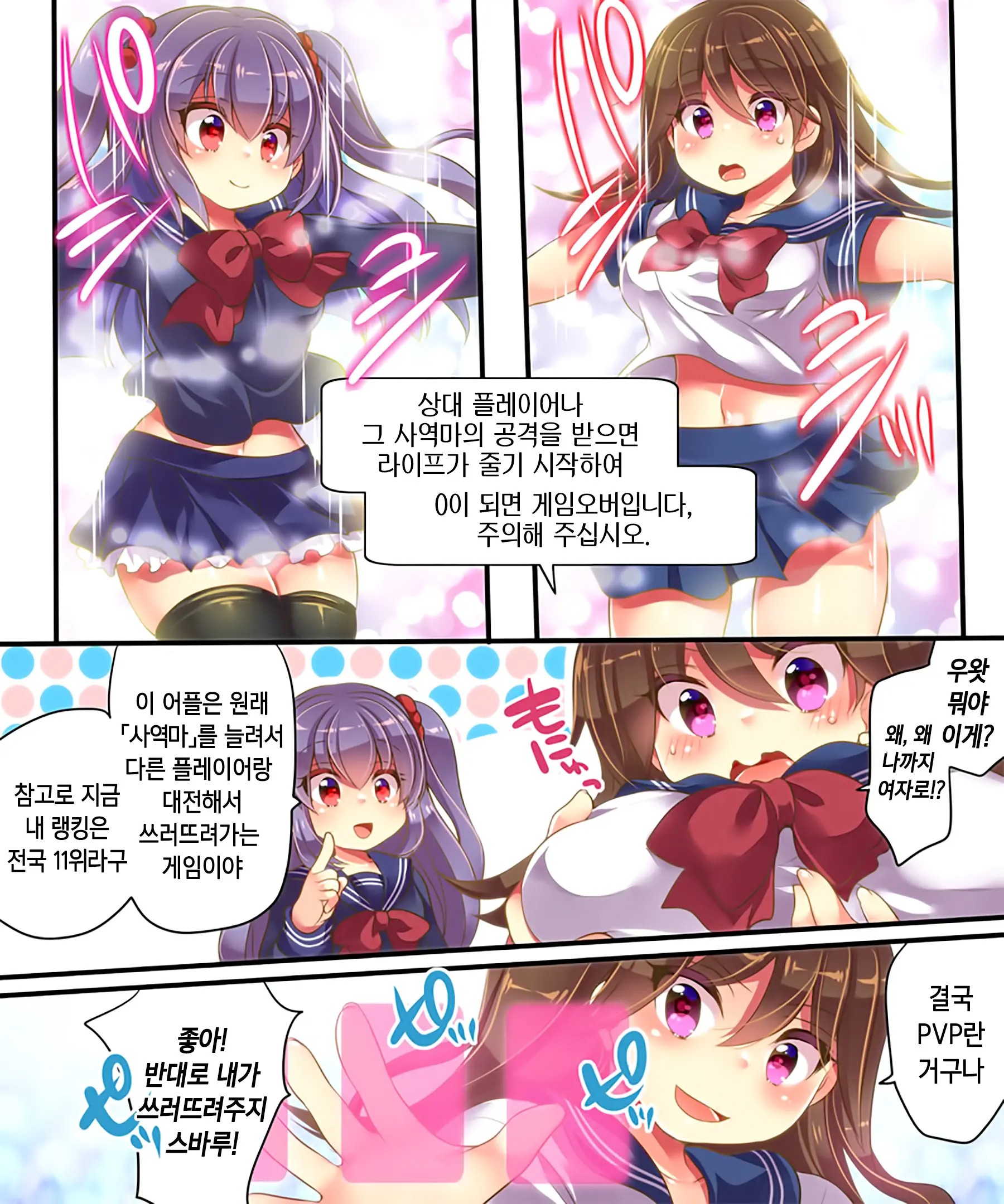 Mahou No Appli De Shinyuu O TS Servant Ni Shite Mita Kekka Www | 마법의 어플로 친구를 TS사역마로 만들어본 결과ㅋㅋㅋ