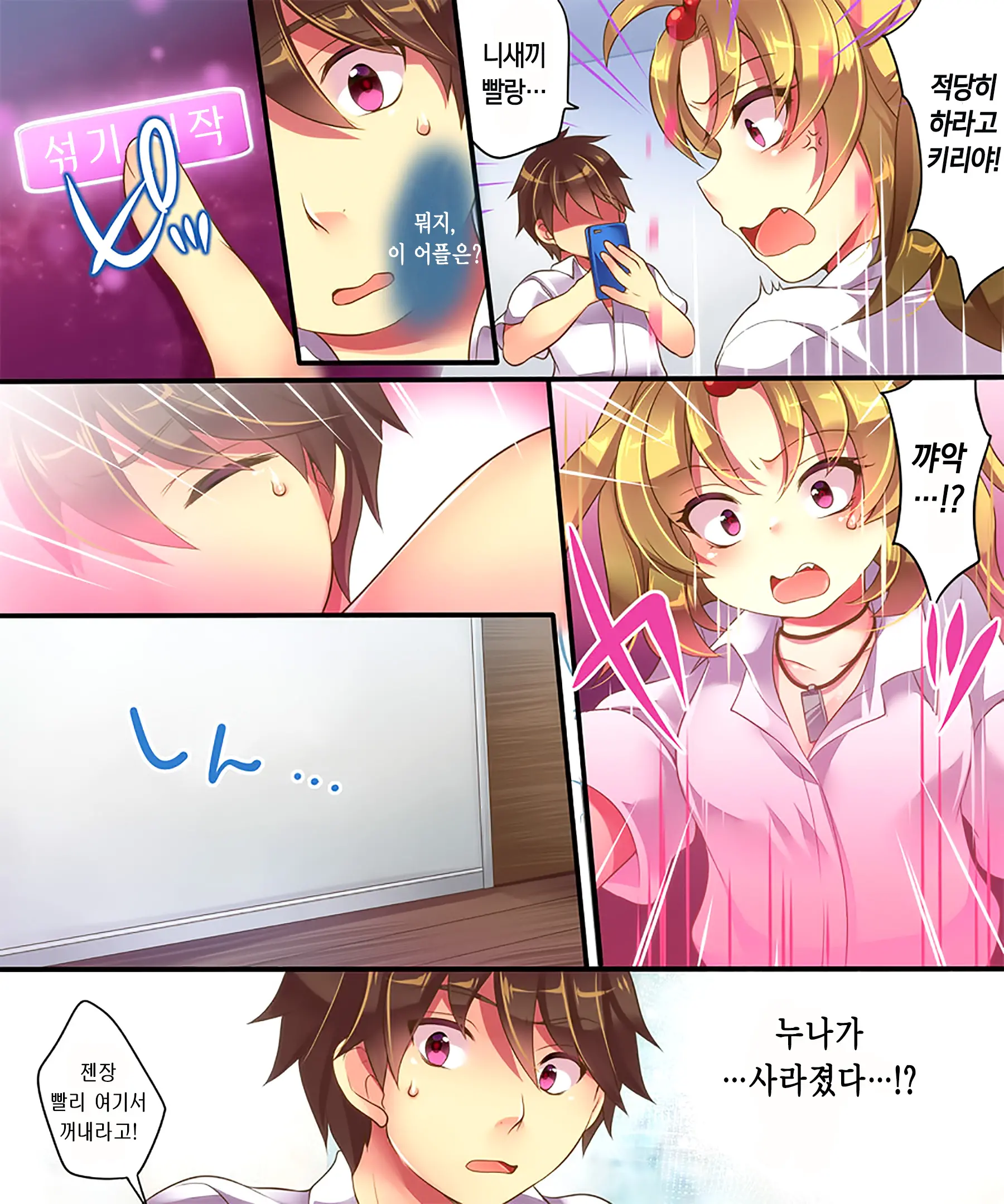 Mahou No Appli De Shinyuu O TS Servant Ni Shite Mita Kekka Www | 마법의 어플로 친구를 TS사역마로 만들어본 결과ㅋㅋㅋ