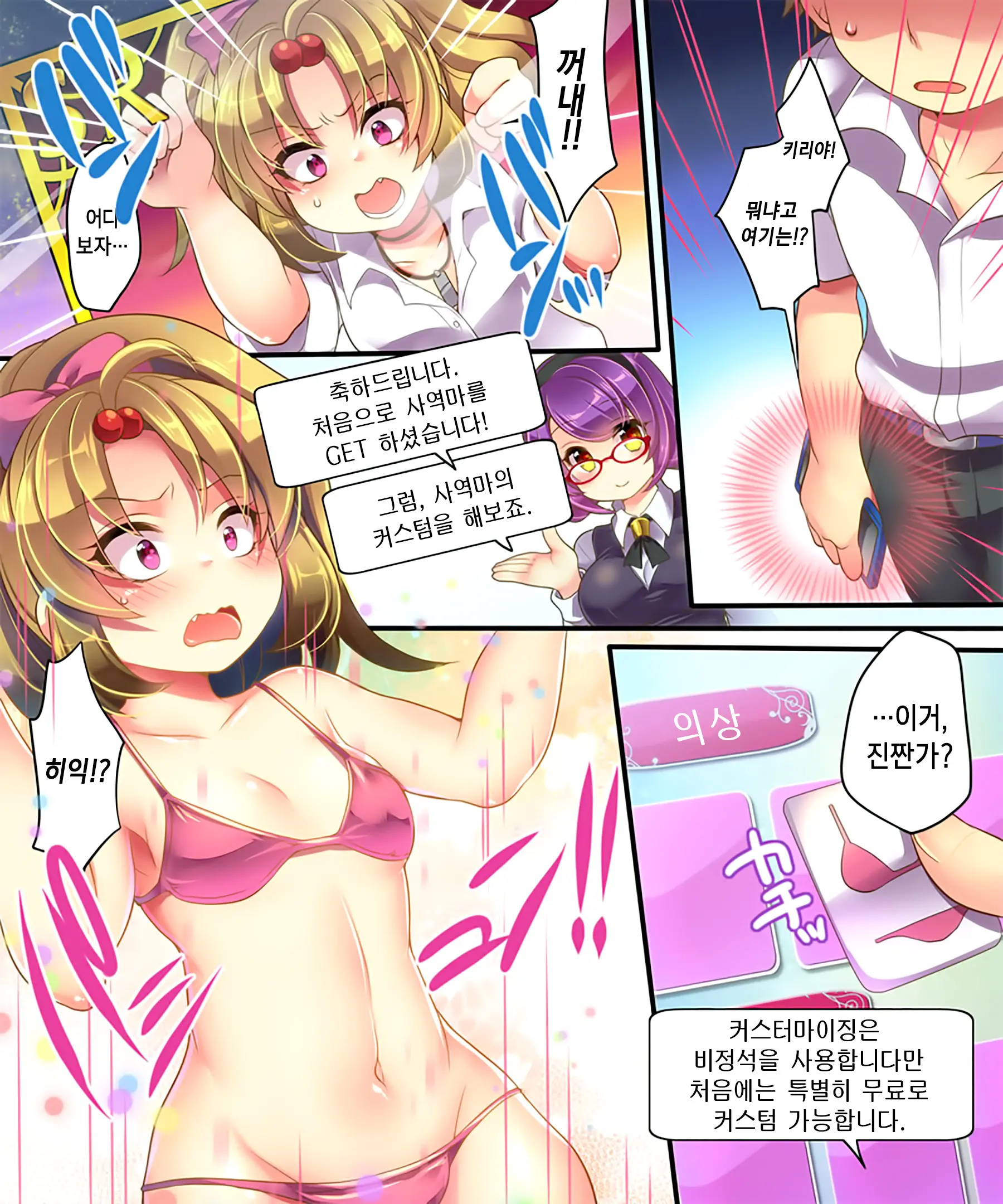 Mahou No Appli De Shinyuu O TS Servant Ni Shite Mita Kekka Www | 마법의 어플로 친구를 TS사역마로 만들어본 결과ㅋㅋㅋ