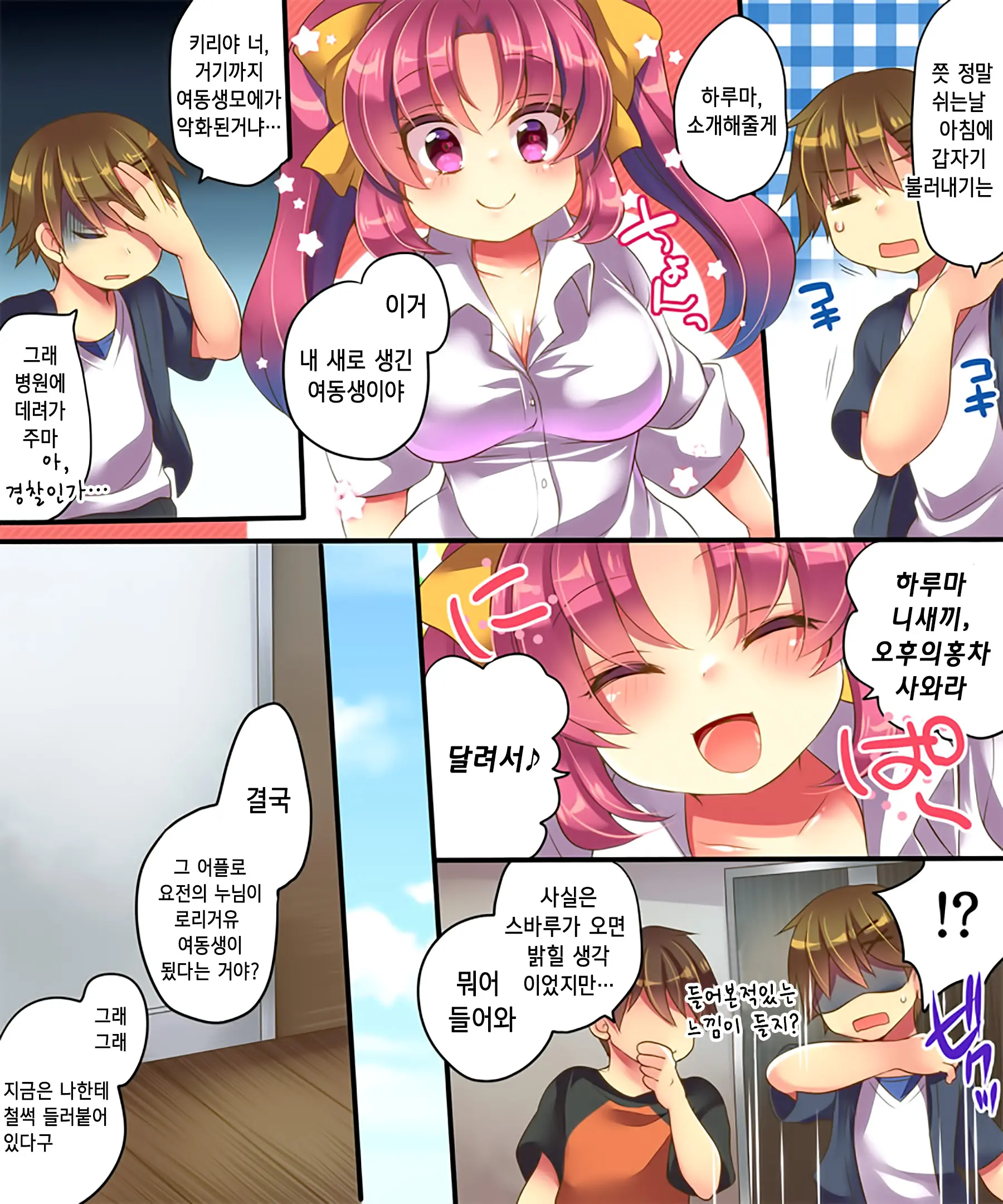 Mahou No Appli De Shinyuu O TS Servant Ni Shite Mita Kekka Www | 마법의 어플로 친구를 TS사역마로 만들어본 결과ㅋㅋㅋ