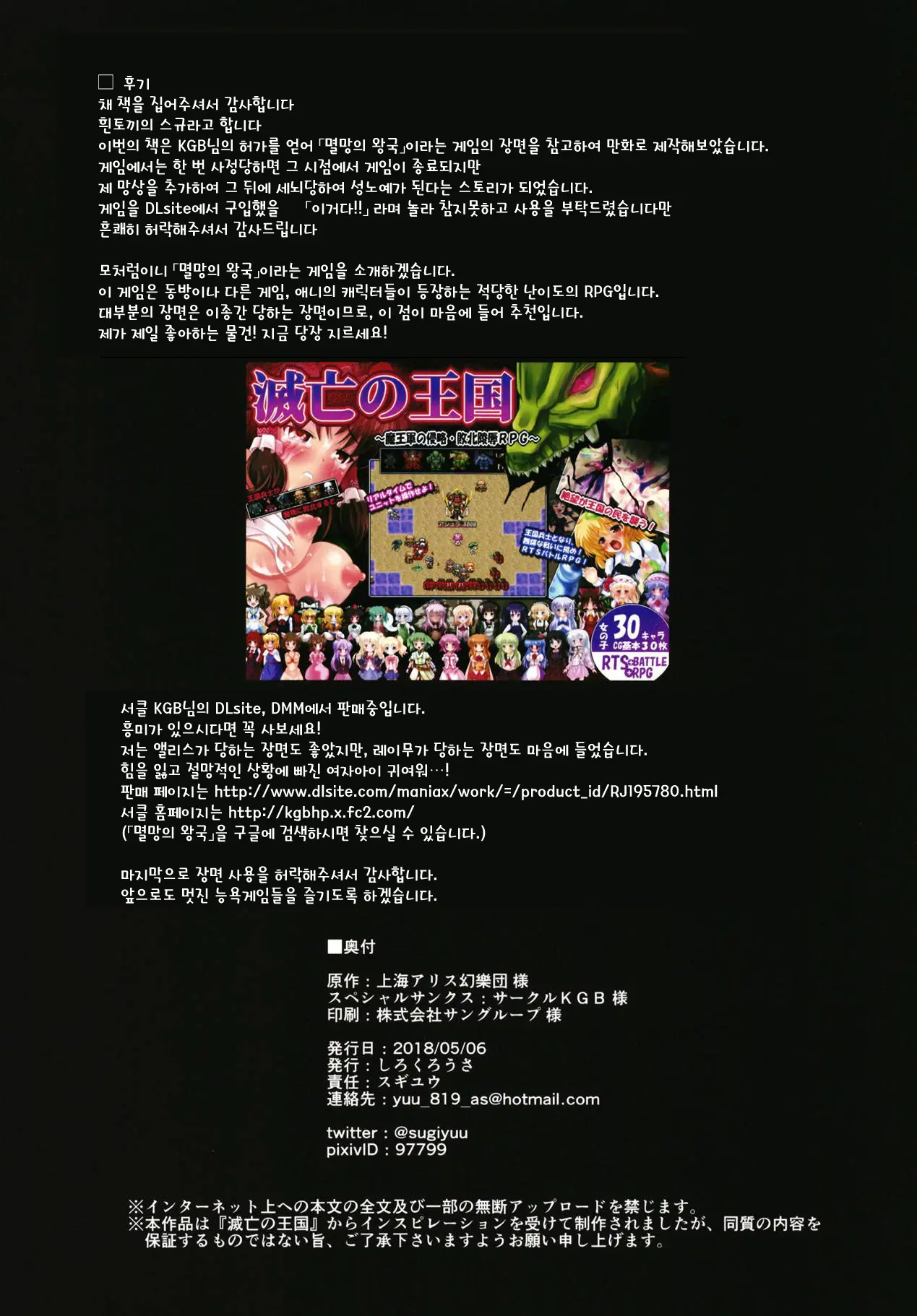 Nikuningyou Alice Margatroid