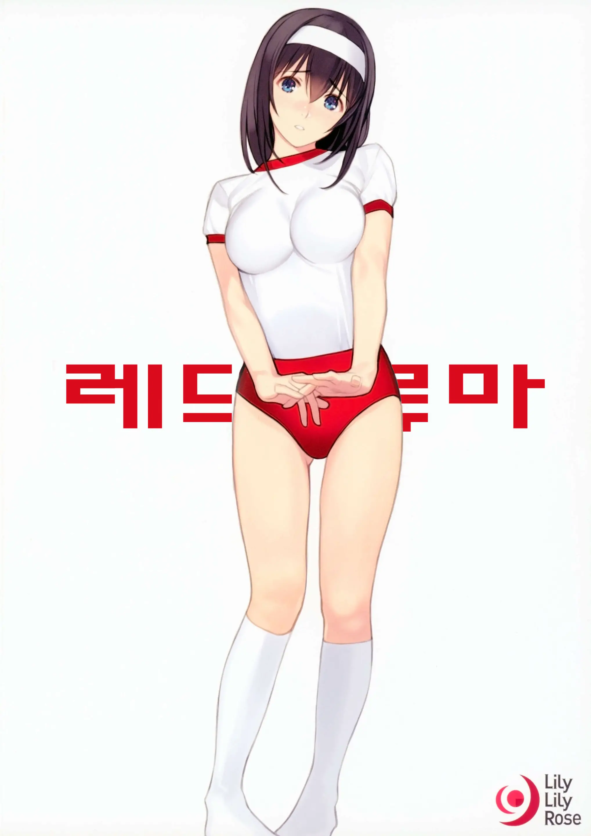 Burufumi + Petit Aka Buru | 부루후미 + 레드브루마