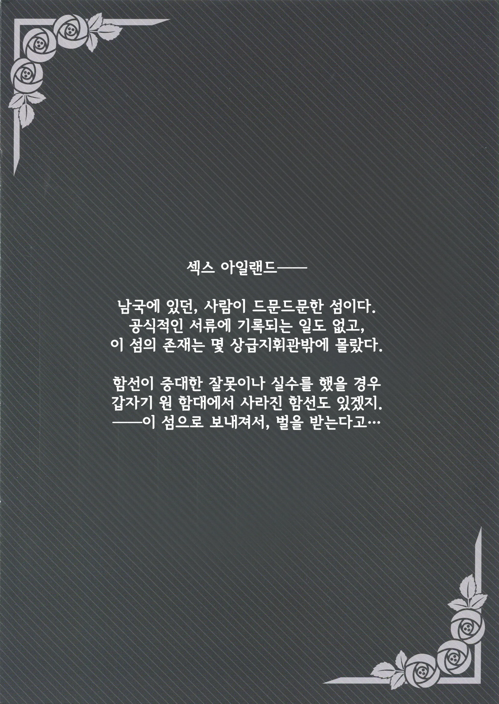 Belfast Umibe De Gohoushi | 벨파스트, 해변에서 봉사