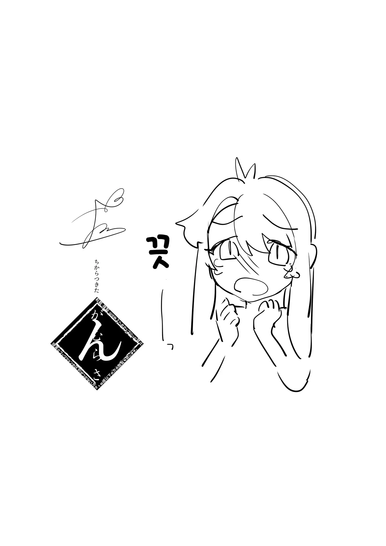 Purukura