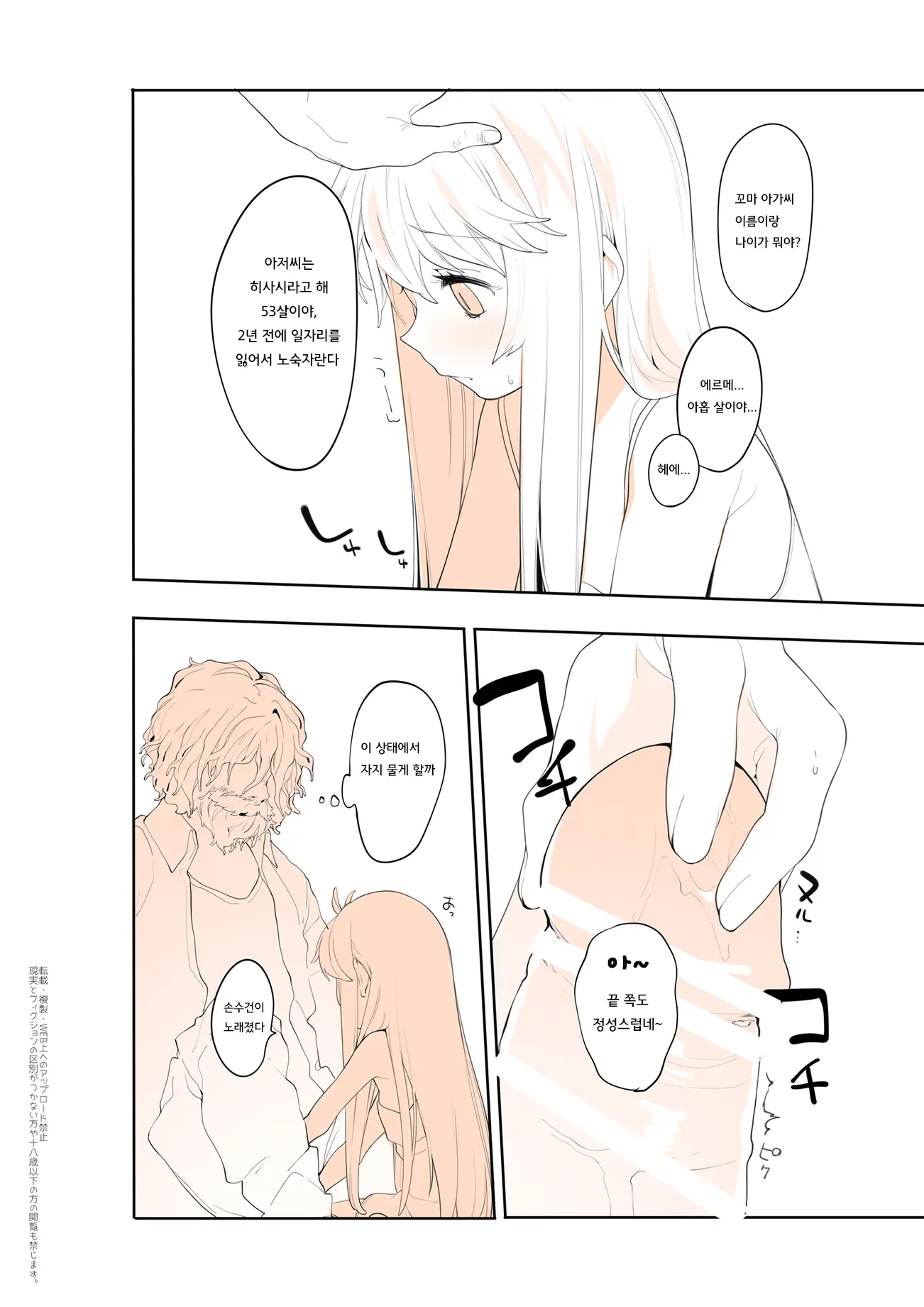 Purukura