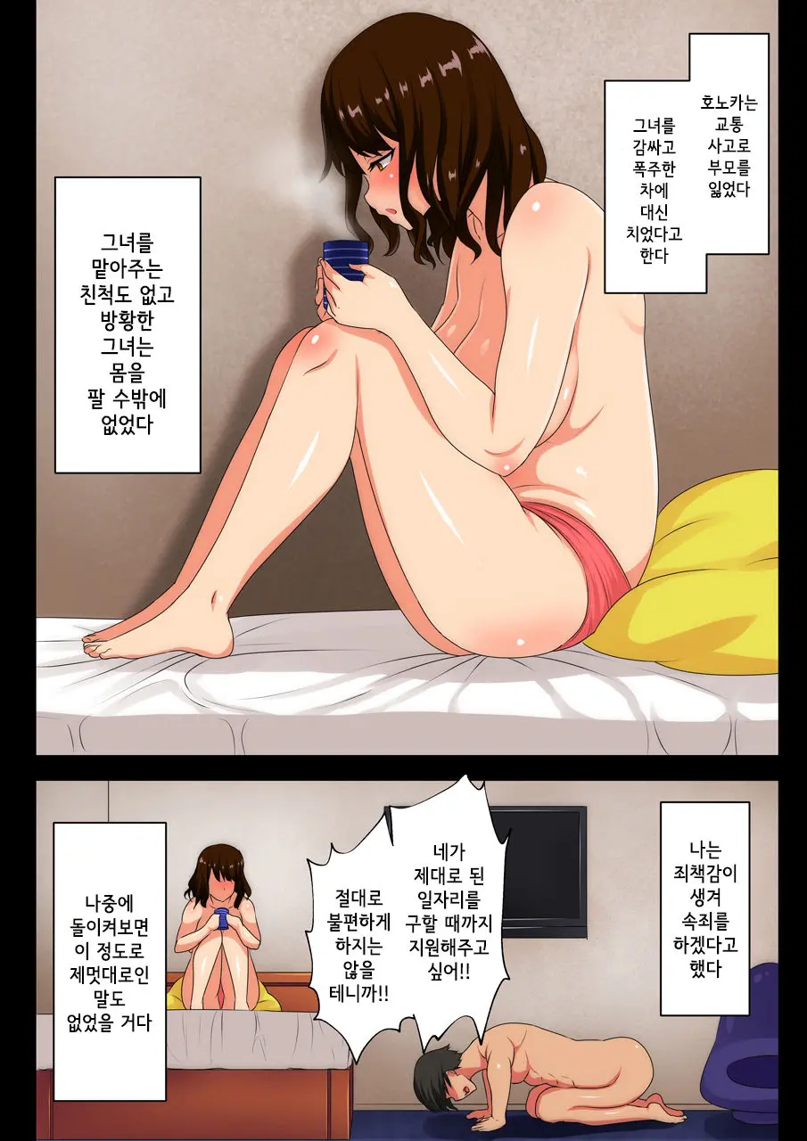 Shitsui No Mibojin Wa Gifu No Juyoku Ni Oboreru | 실의의 미망인은 시아버지의 성욕에 빠진다