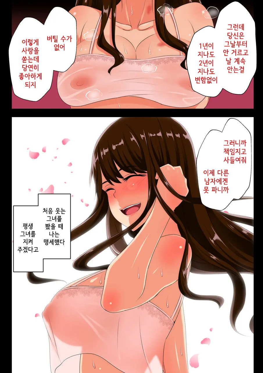 Shitsui No Mibojin Wa Gifu No Juyoku Ni Oboreru | 실의의 미망인은 시아버지의 성욕에 빠진다