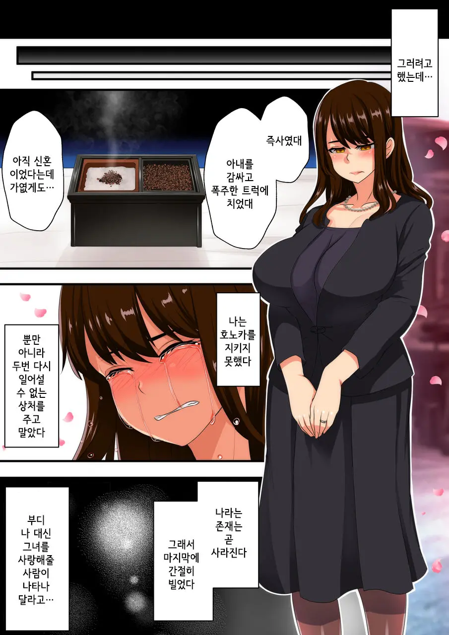 Shitsui No Mibojin Wa Gifu No Juyoku Ni Oboreru | 실의의 미망인은 시아버지의 성욕에 빠진다