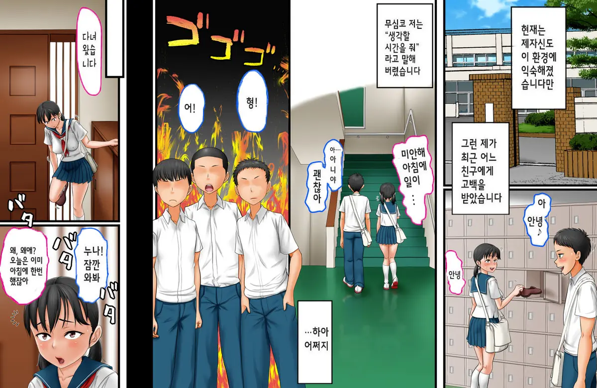 Kouiu Ane Ga Hoshikatta ~Kazoku Senyou Nama Onaho J〇 Noriko~