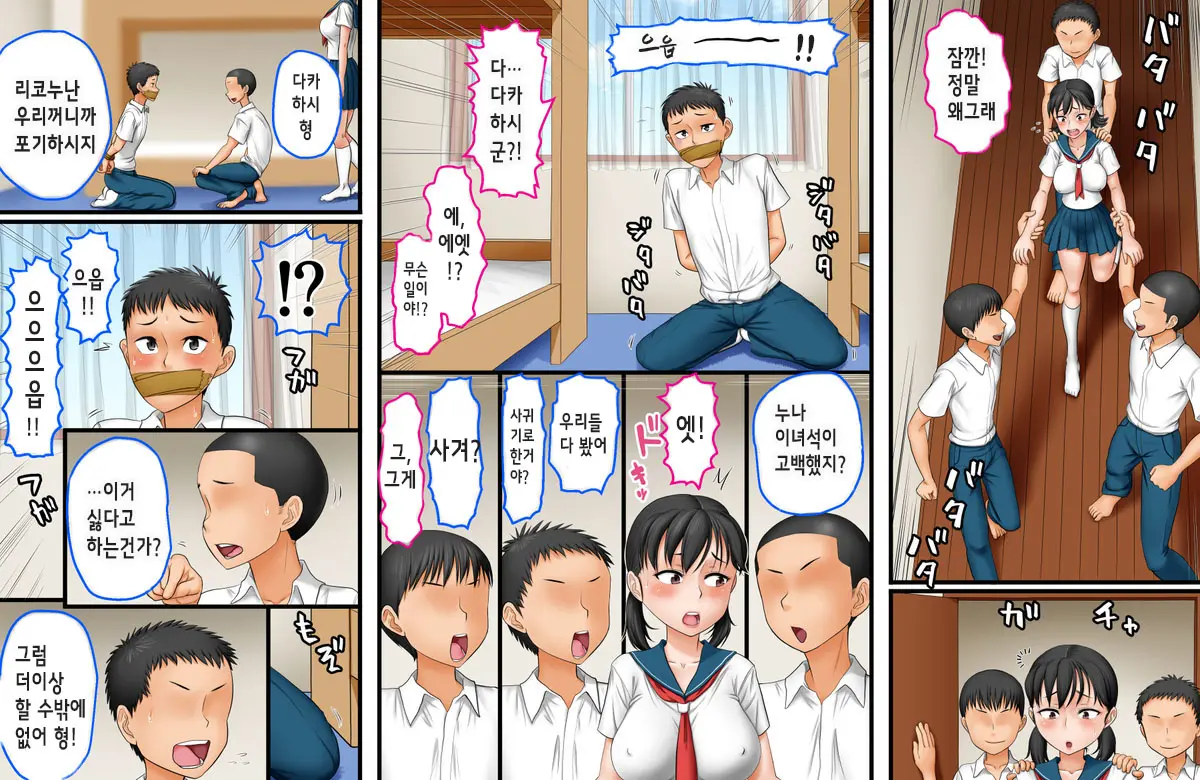 Kouiu Ane Ga Hoshikatta ~Kazoku Senyou Nama Onaho J〇 Noriko~