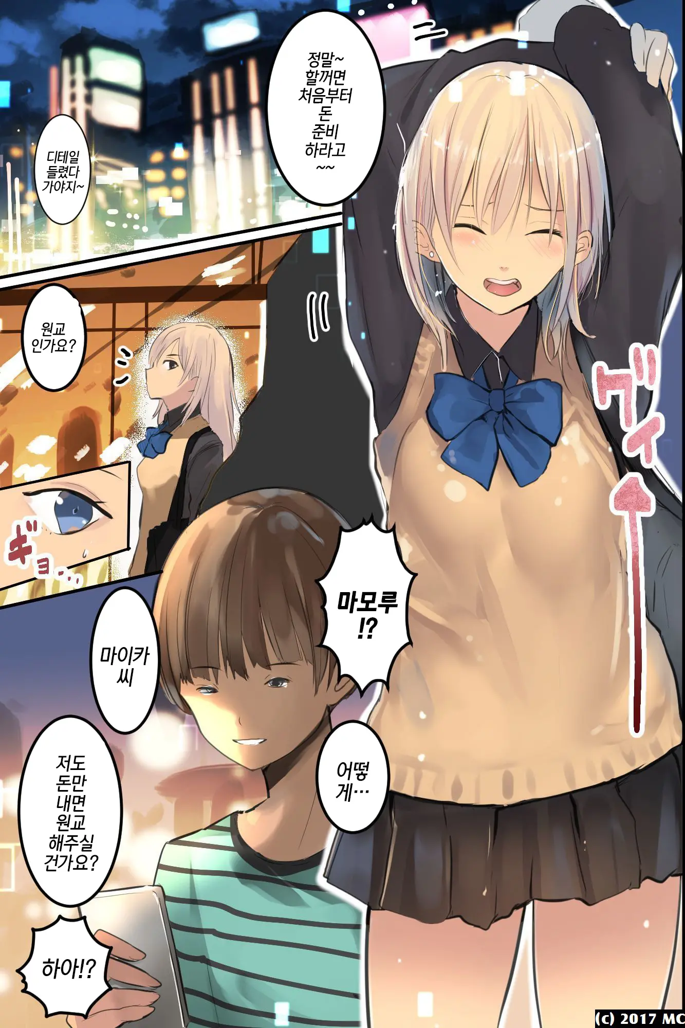 Isourousaki No Sanshimai No Yowami O Nigitte Iinarisefre Ni Shiyoutoshita Kekka｜같이사는 세자매의 약점을 잡고 시키는대로 하는 섹프로 삼으려고 했던 결과