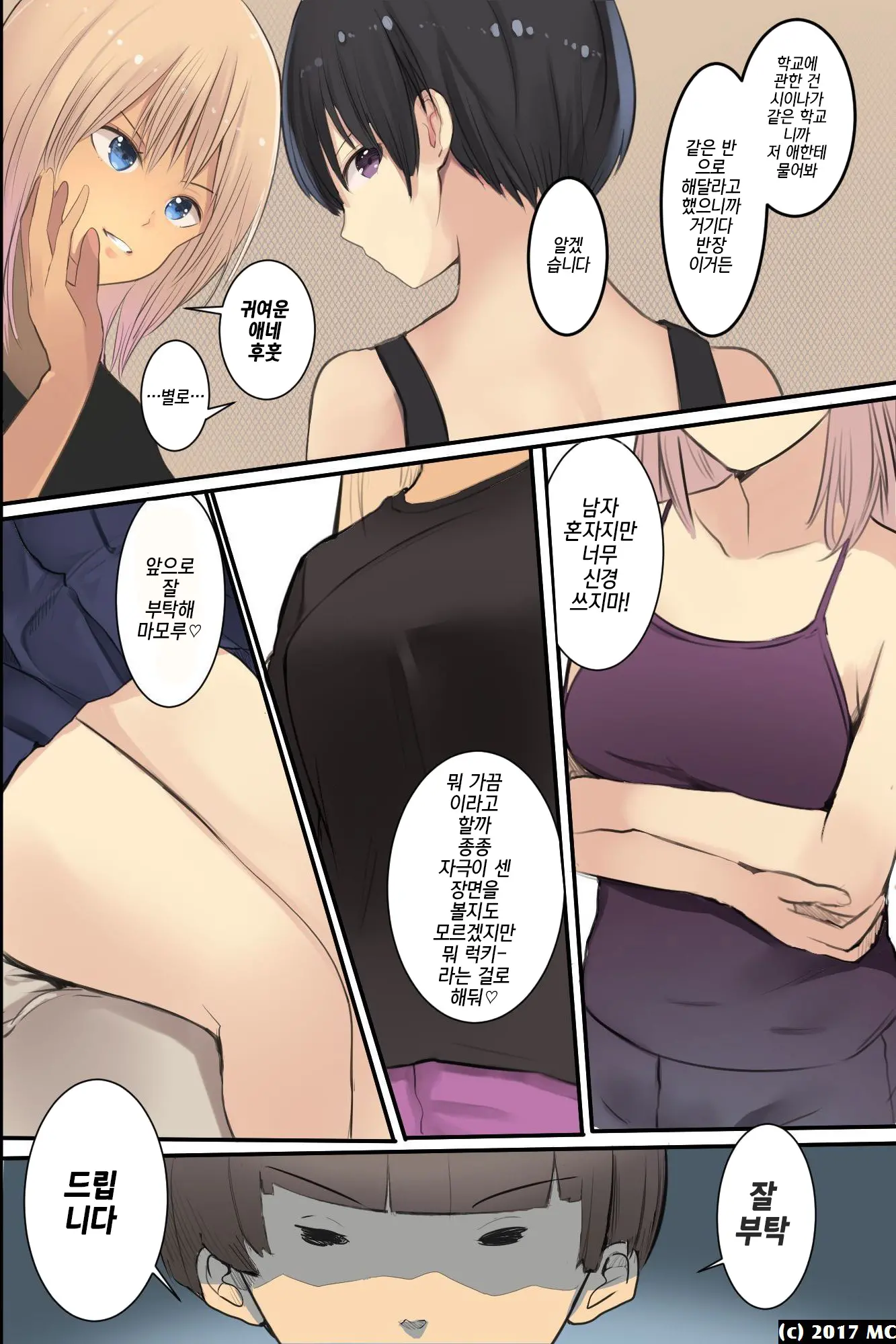 Isourousaki No Sanshimai No Yowami O Nigitte Iinarisefre Ni Shiyoutoshita Kekka｜같이사는 세자매의 약점을 잡고 시키는대로 하는 섹프로 삼으려고 했던 결과
