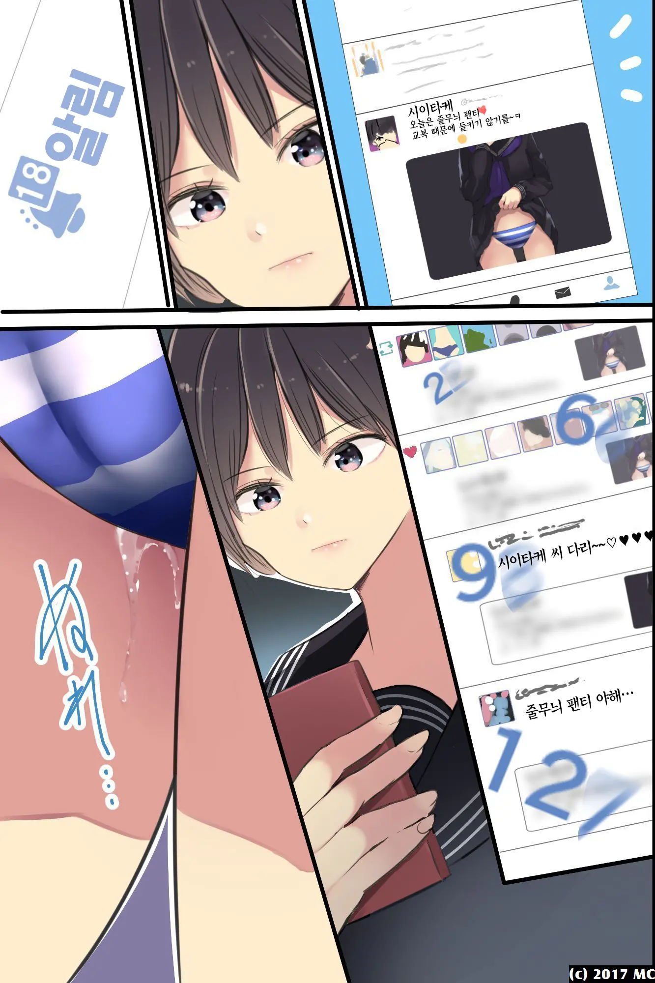 Isourousaki No Sanshimai No Yowami O Nigitte Iinarisefre Ni Shiyoutoshita Kekka｜같이사는 세자매의 약점을 잡고 시키는대로 하는 섹프로 삼으려고 했던 결과