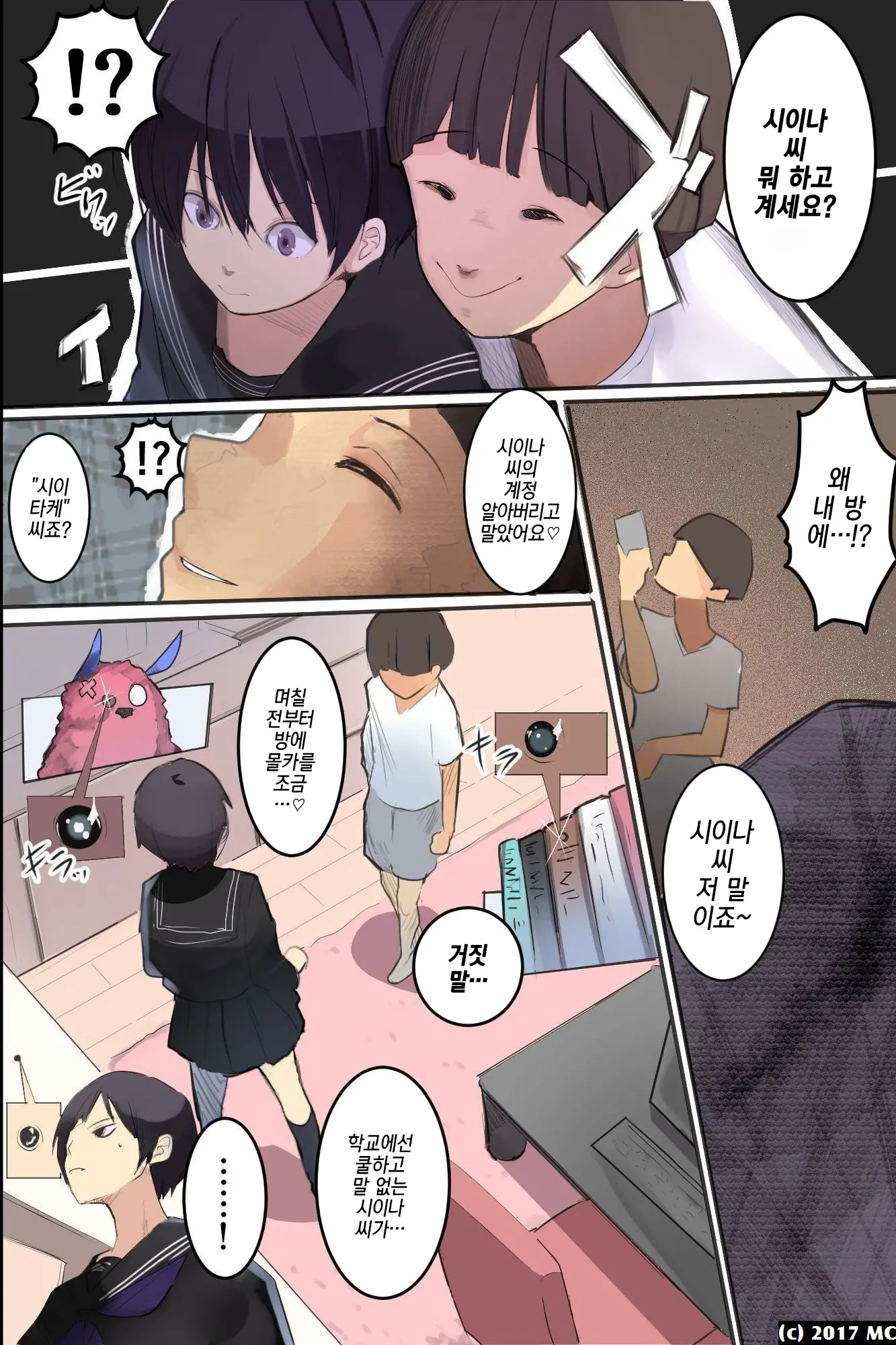 Isourousaki No Sanshimai No Yowami O Nigitte Iinarisefre Ni Shiyoutoshita Kekka｜같이사는 세자매의 약점을 잡고 시키는대로 하는 섹프로 삼으려고 했던 결과