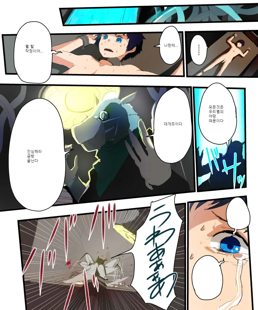 TSF Comic Shuu Kyuukyoku No Milk | TSF+Comic 우유는 안돼!