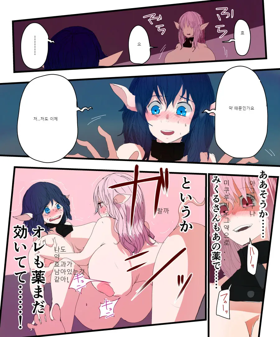 TSF Comic Shuu Kyuukyoku No Milk | TSF+Comic 우유는 안돼!