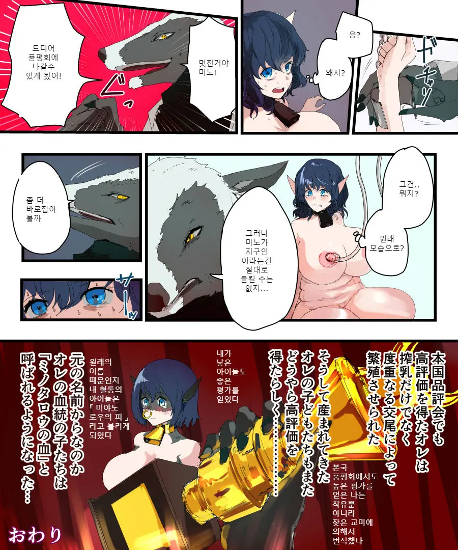 TSF Comic Shuu Kyuukyoku No Milk | TSF+Comic 우유는 안돼!